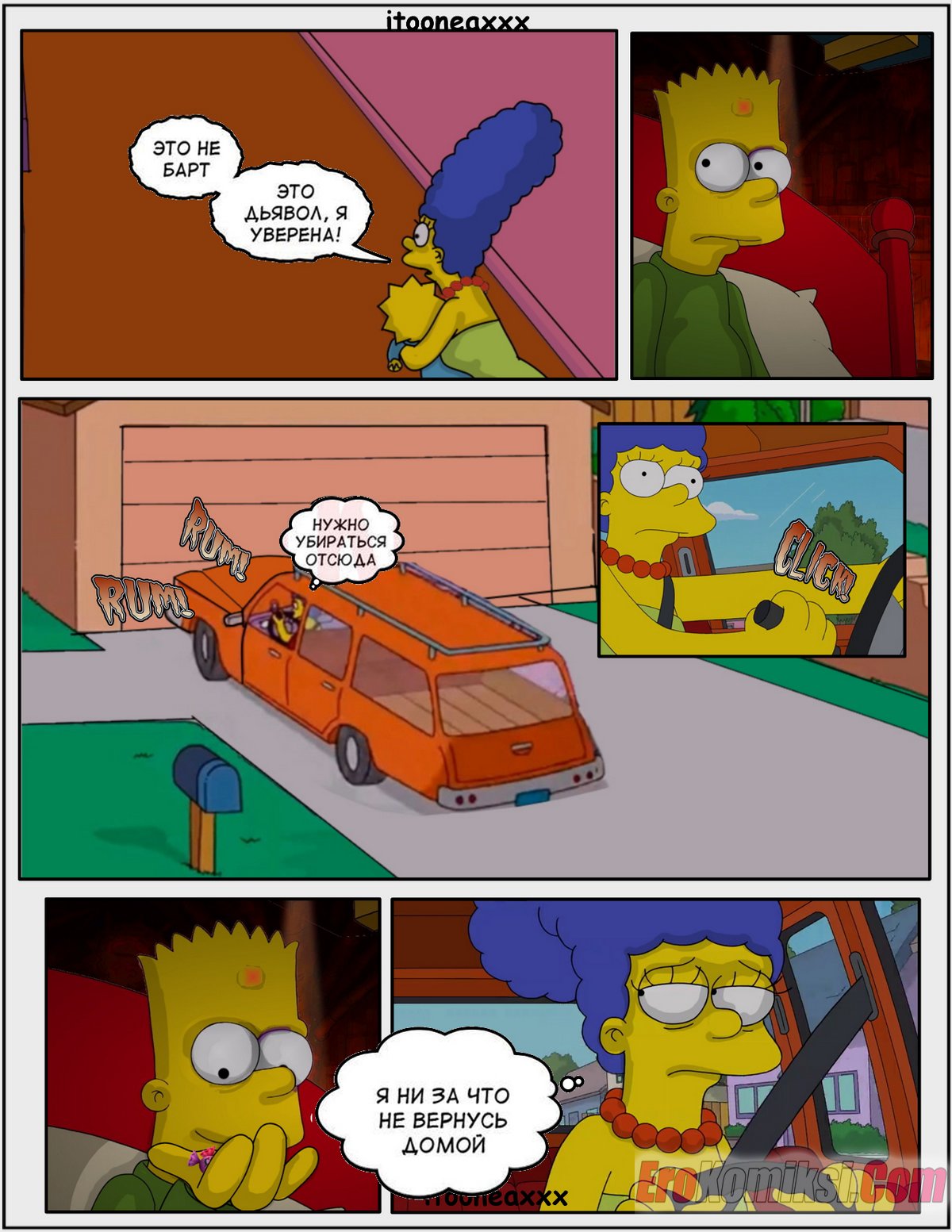 10-23 Порно комикс Симпсоны. Часть 10. Падение.