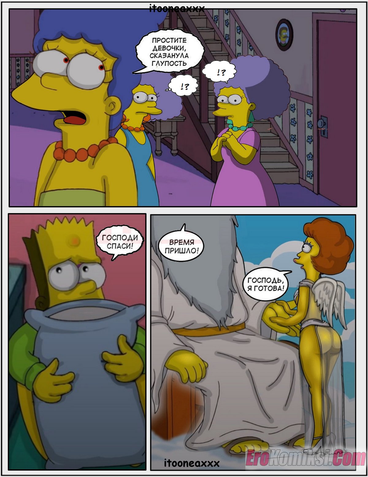15-17 Порно комикс Симпсоны. Часть 10. Падение.