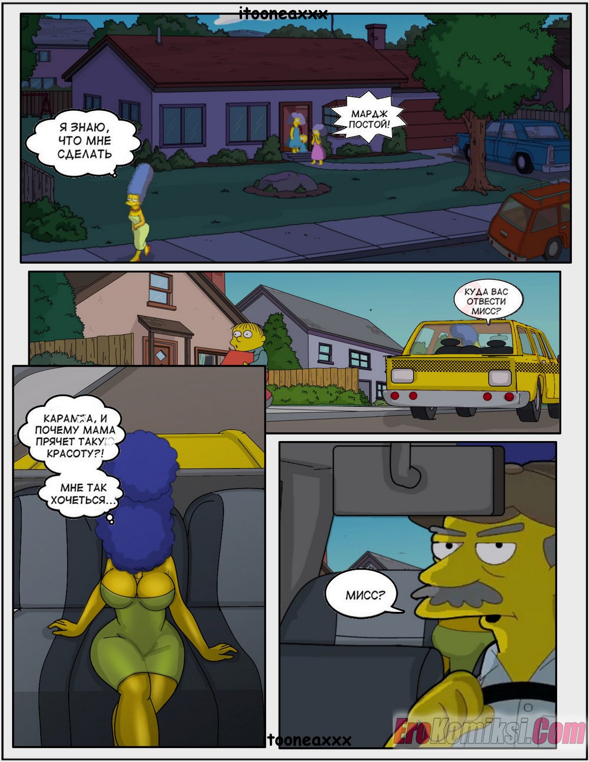 16-15 Порно комикс Симпсоны. Часть 10. Падение.