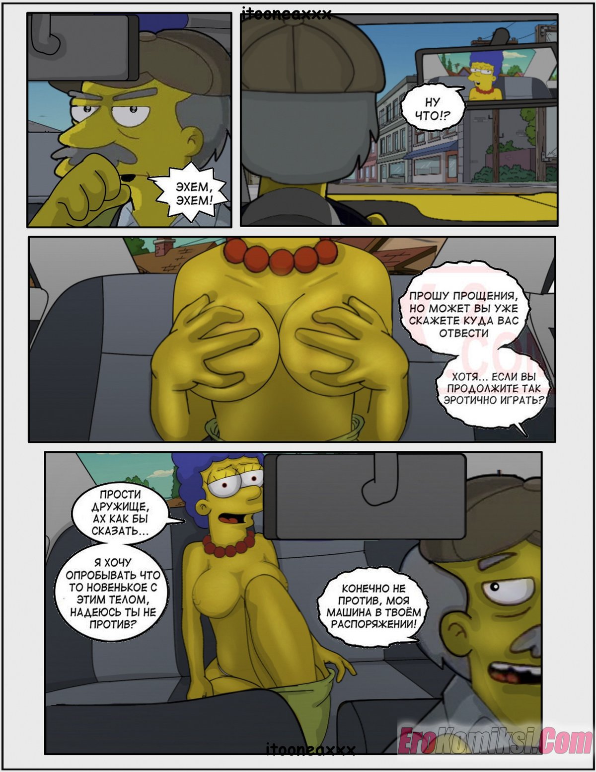 17-16 Порно комикс Симпсоны. Часть 10. Падение.