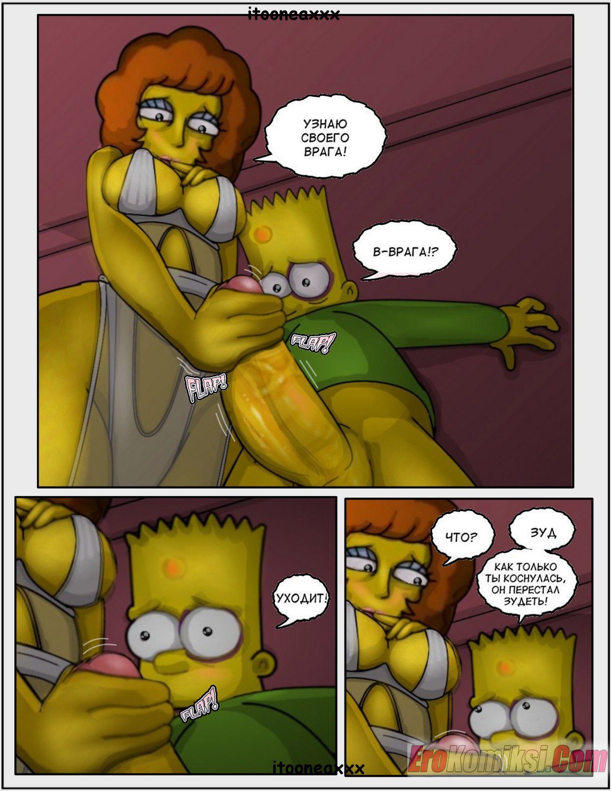22-12 Порно комикс Симпсоны. Часть 10. Падение.