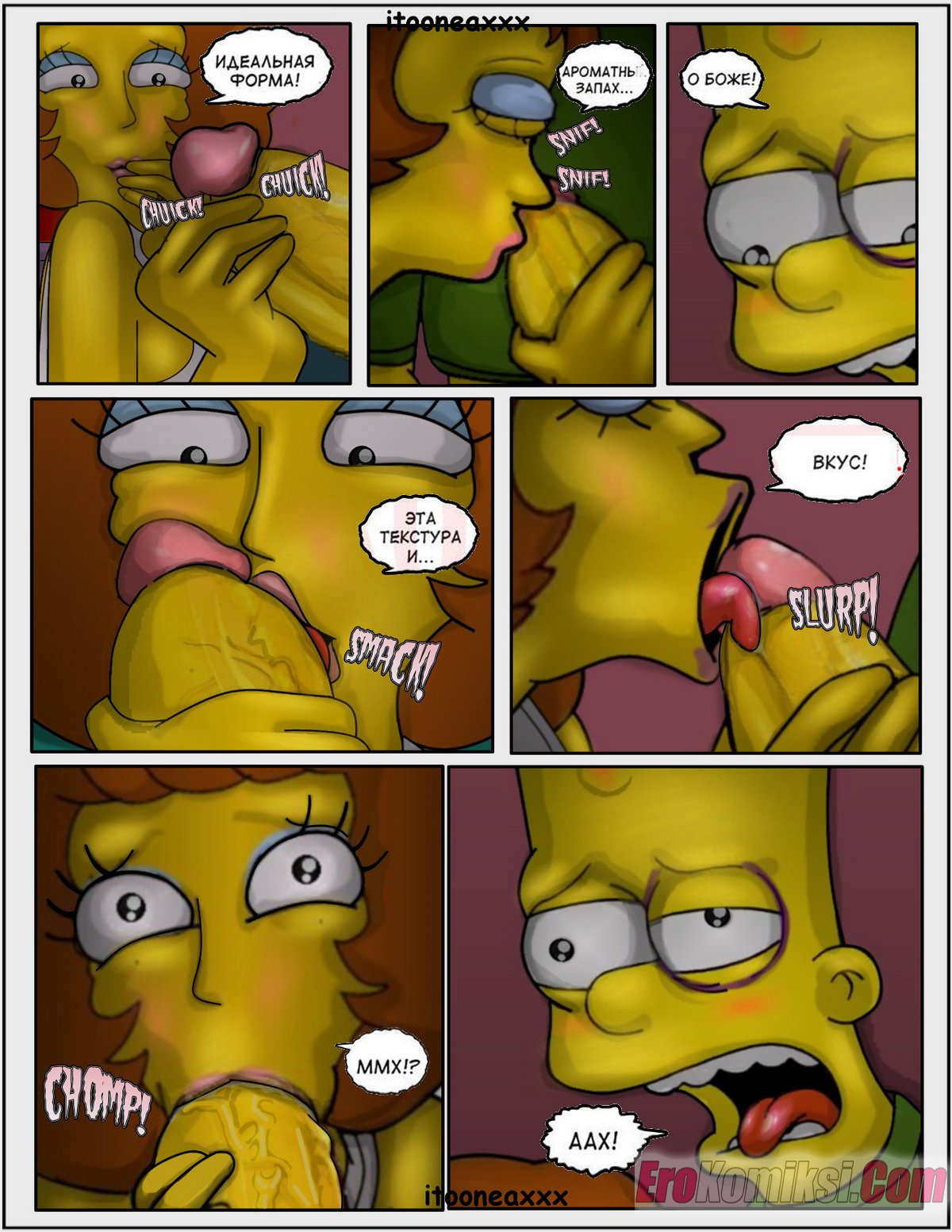 24-10 Порно комикс Симпсоны. Часть 10. Падение.