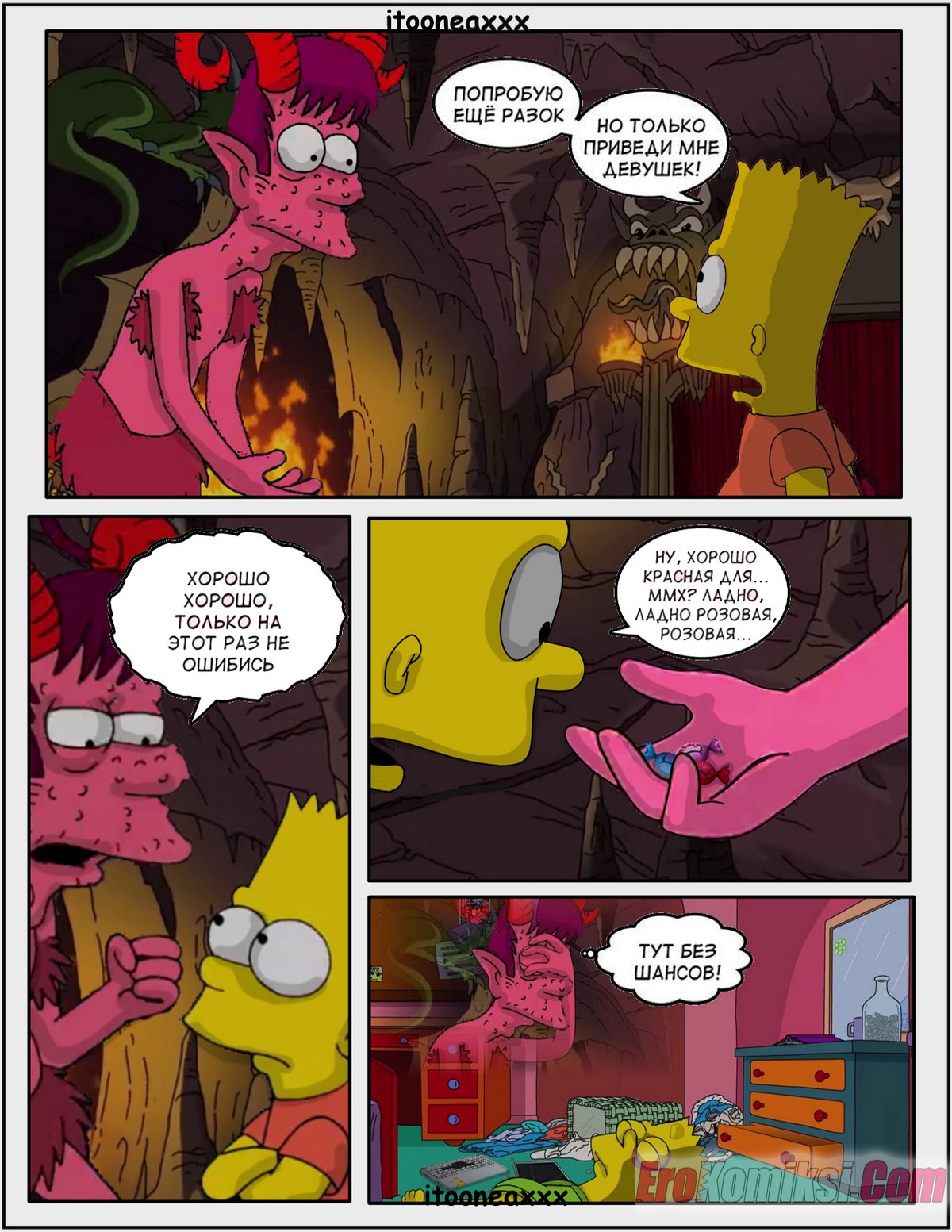 4-28 Порно комикс Симпсоны. Часть 10. Падение.