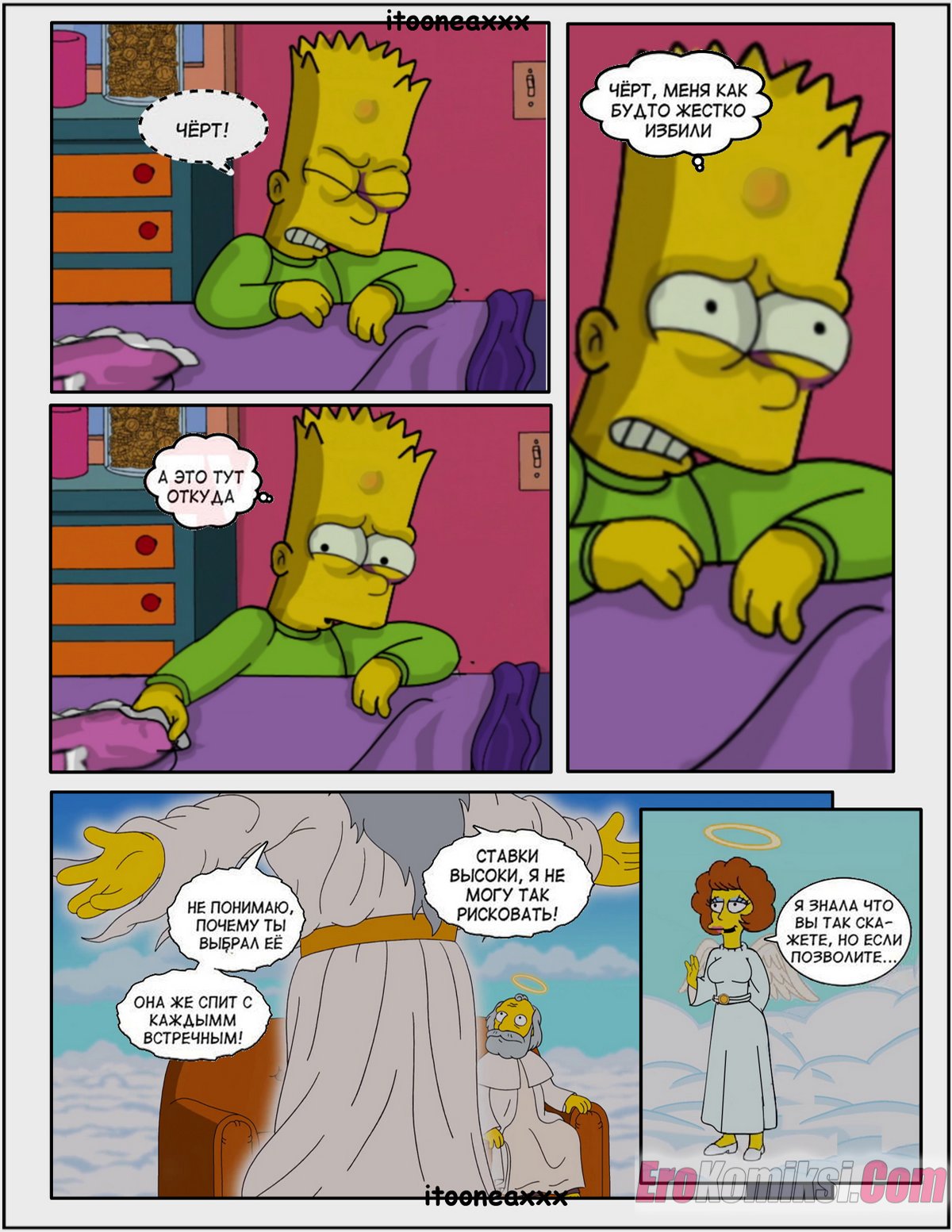 6-27 Порно комикс Симпсоны. Часть 10. Падение.