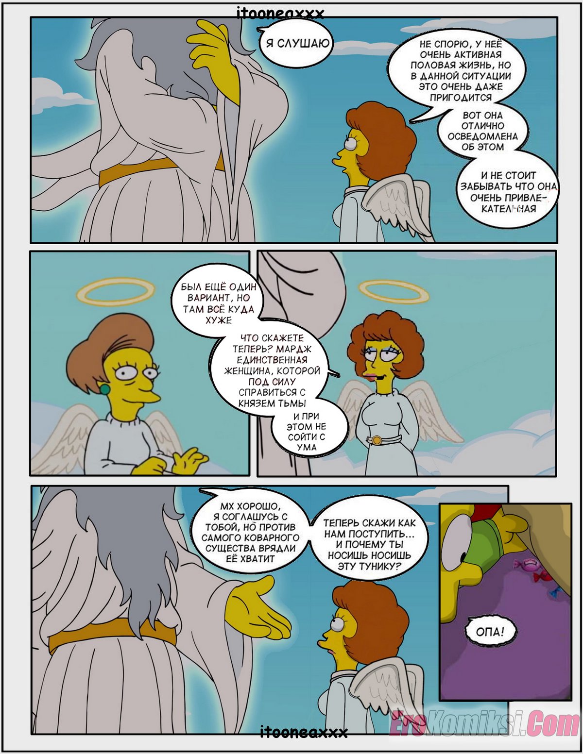 7-24 Порно комикс Симпсоны. Часть 10. Падение.