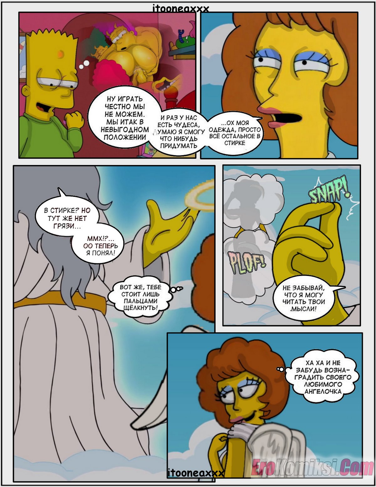 8-22 Порно комикс Симпсоны. Часть 10. Падение.