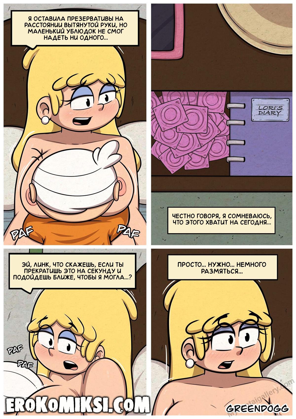 011-7 Порно комикс Мой шумный дом. Дом моих снов. Часть 2. ОБНОВЛЕНО!!! ДОБАВЛЕНЫ НОВЫЕ СТРАНИЦЫ!!!