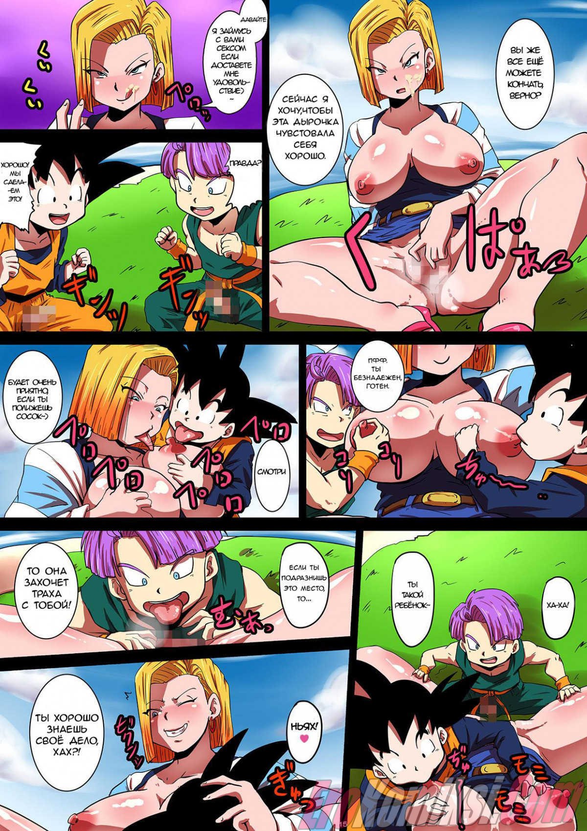15-42 Порно комикс Dragon Ball. Ненасытный Андроид.