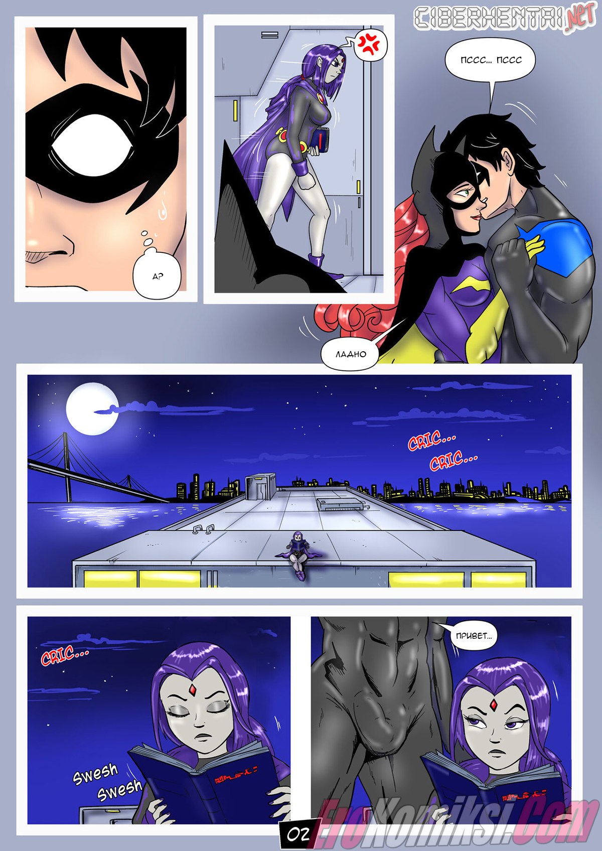 002-15 Порно комикс Титаны. Прошлое Рождество.