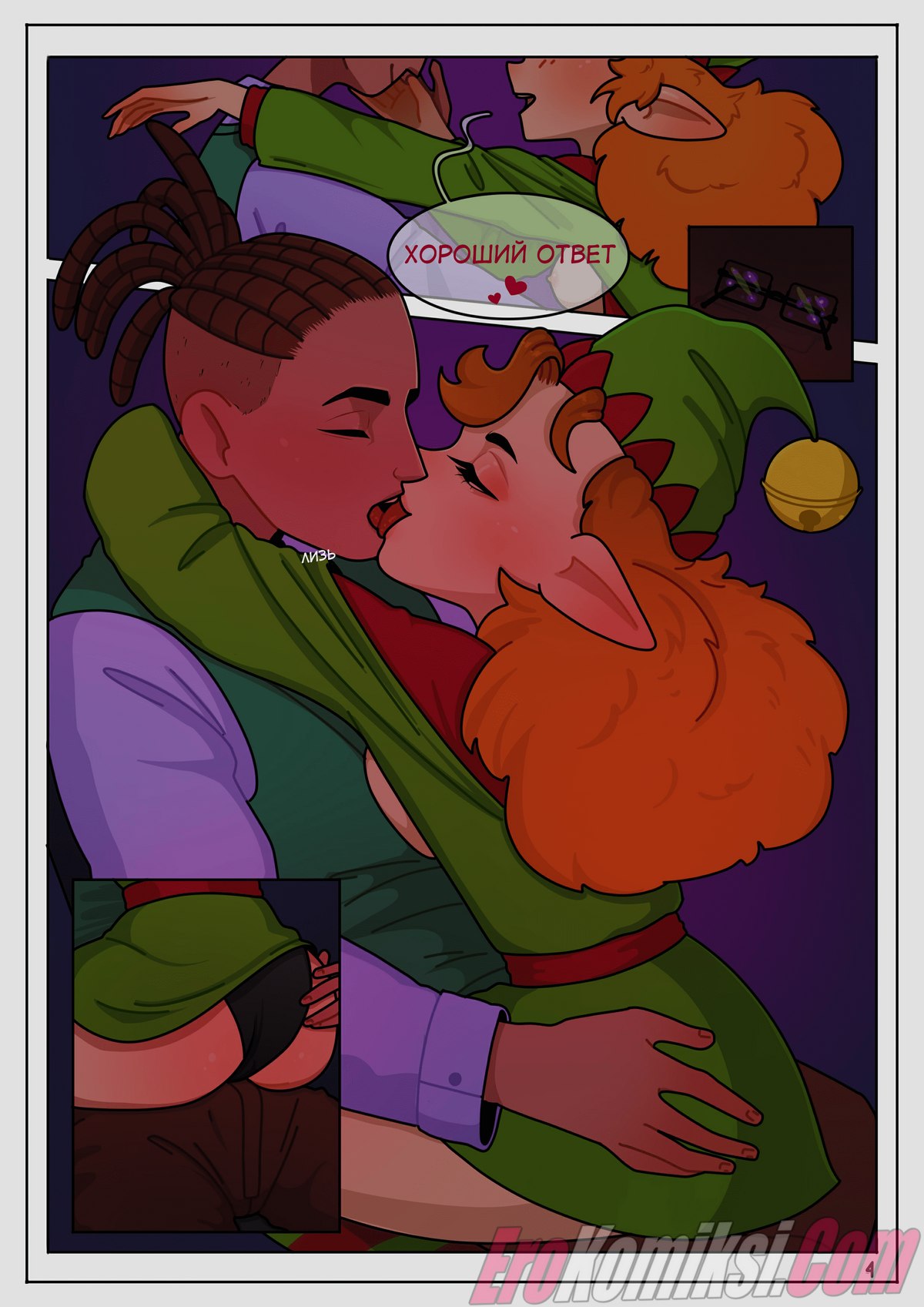 05-9 Порно комикс Подарок Асты.