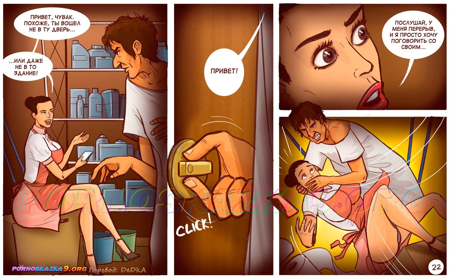 23-7 Порно комикс Секс и бойня в белом доме. (Пародия!!!)