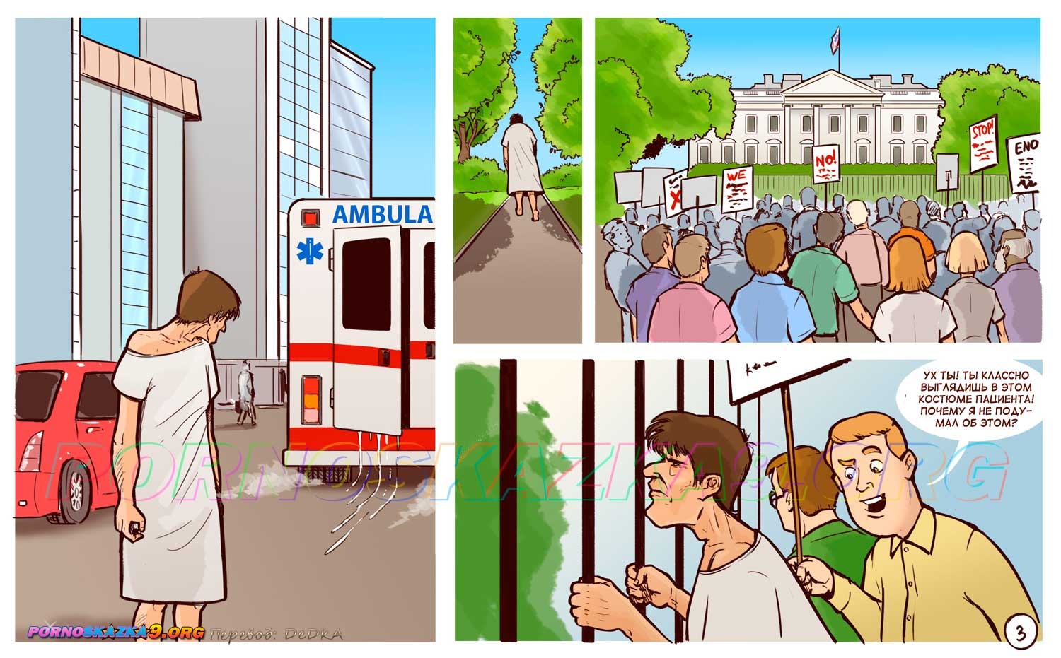 4-45 Порно комикс Секс и бойня в белом доме. (Пародия!!!)