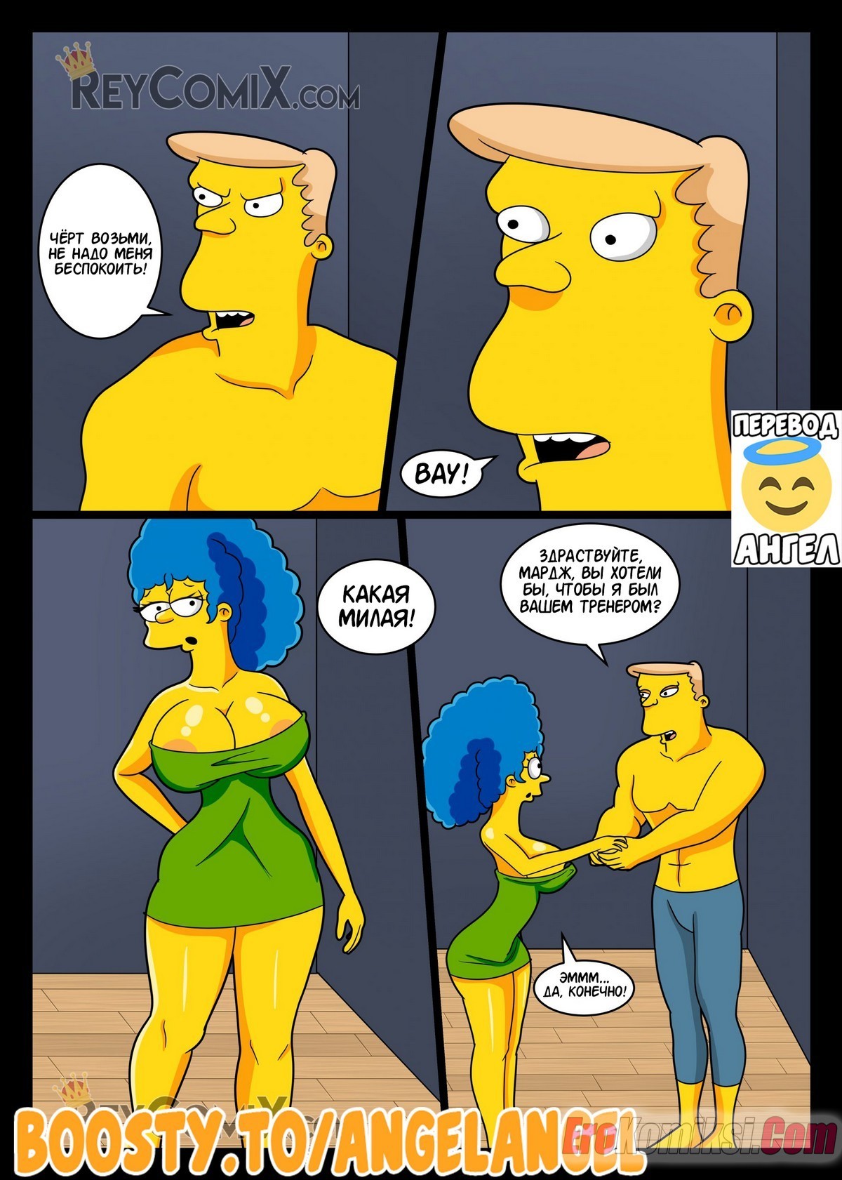 6-23 Порно комикс Симпсоны. Спортзал.