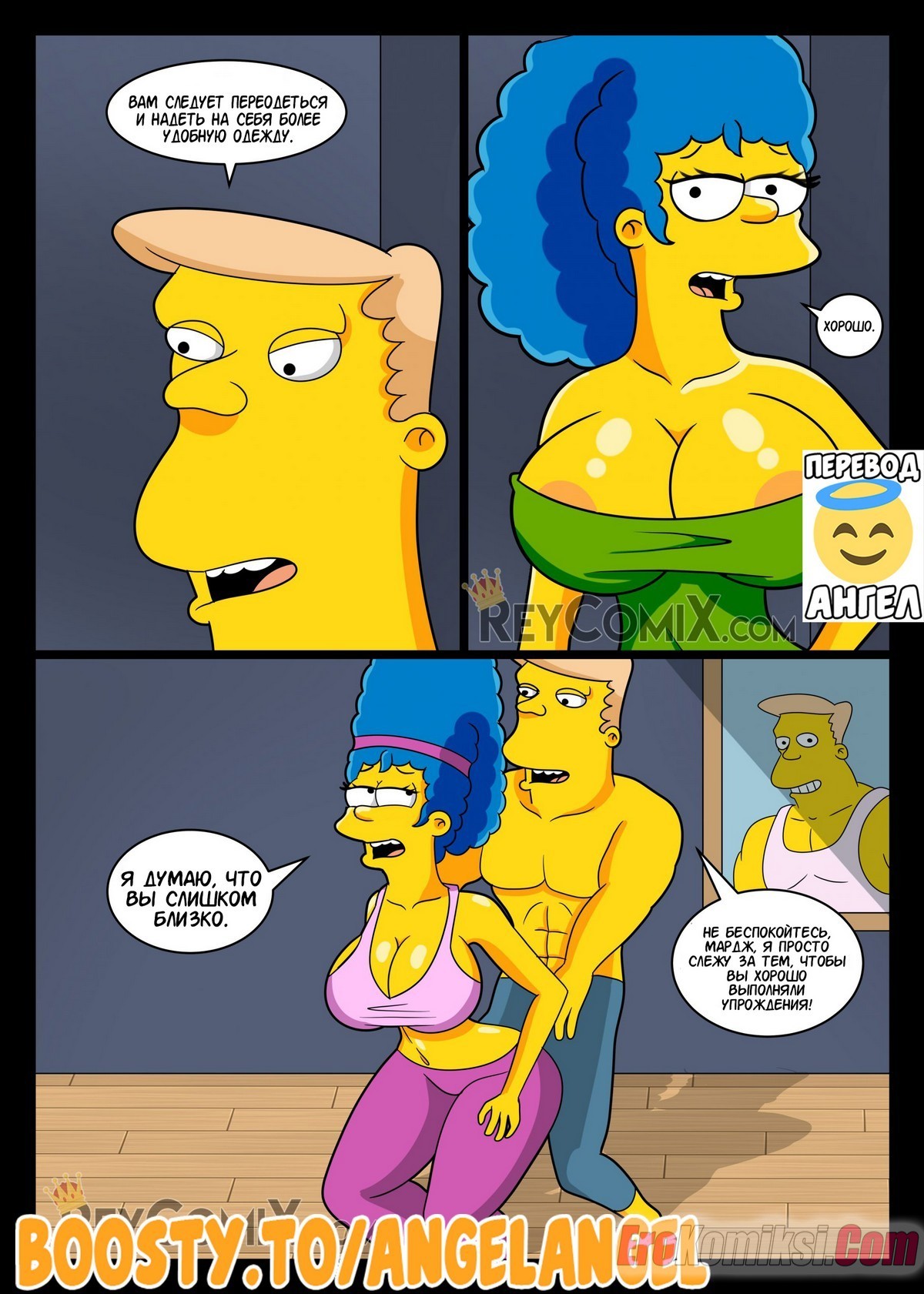 7-21 Порно комикс Симпсоны. Спортзал.
