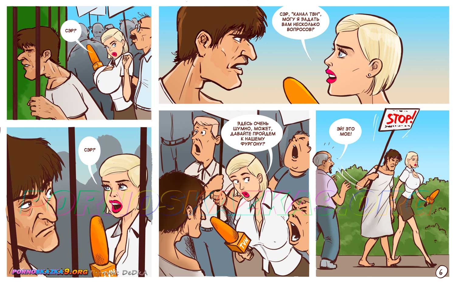 7-35 Порно комикс Секс и бойня в белом доме. (Пародия!!!)