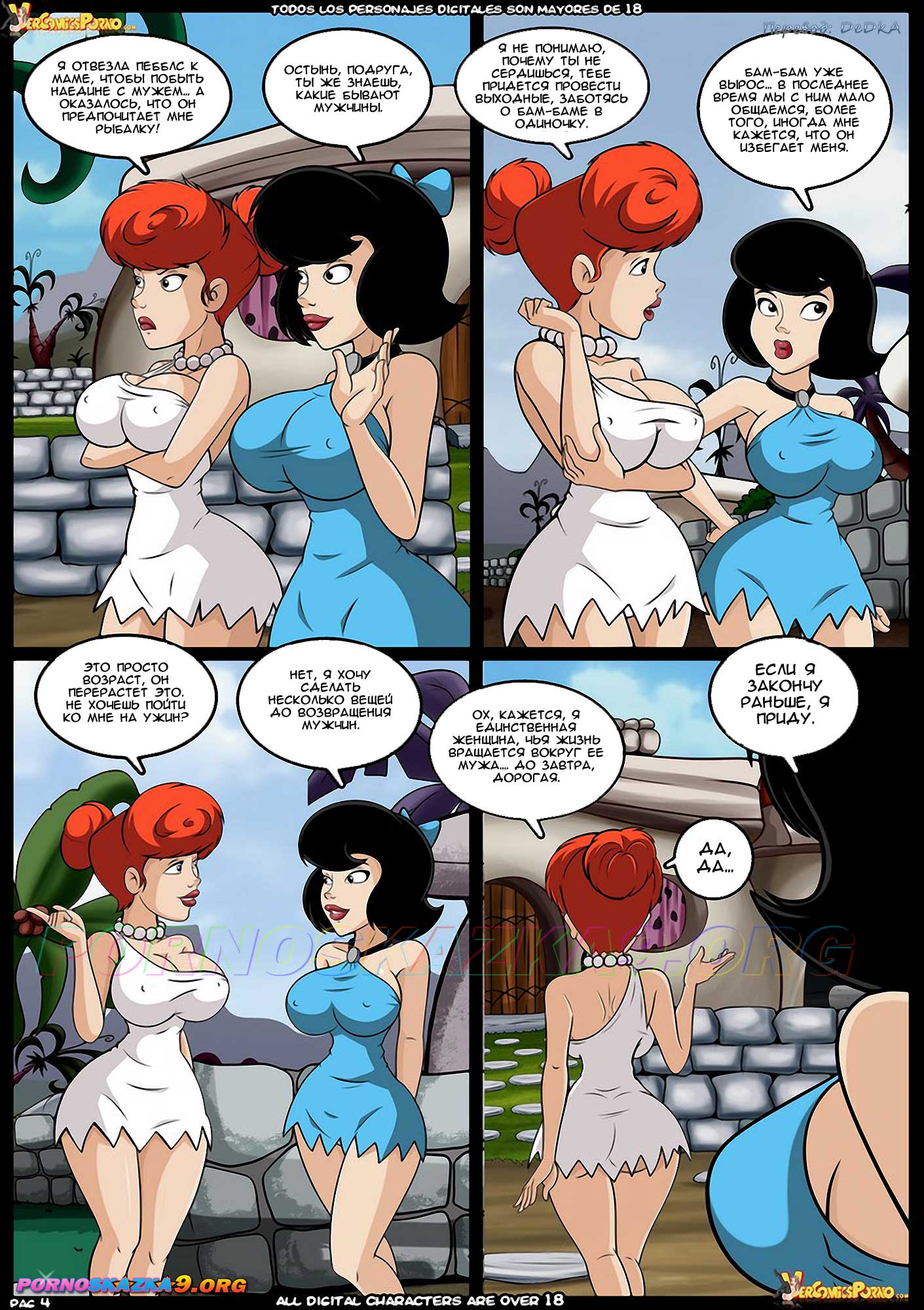 pornoskazka9-org__milf_catcher-s_3_005 Порно комикс Волшебные родители. Вне правил: Ловцы порочных милф. Часть 3. ОБНОВЛЕНО!!! ПОЛНАЯ ВЕРСИЯ!!!