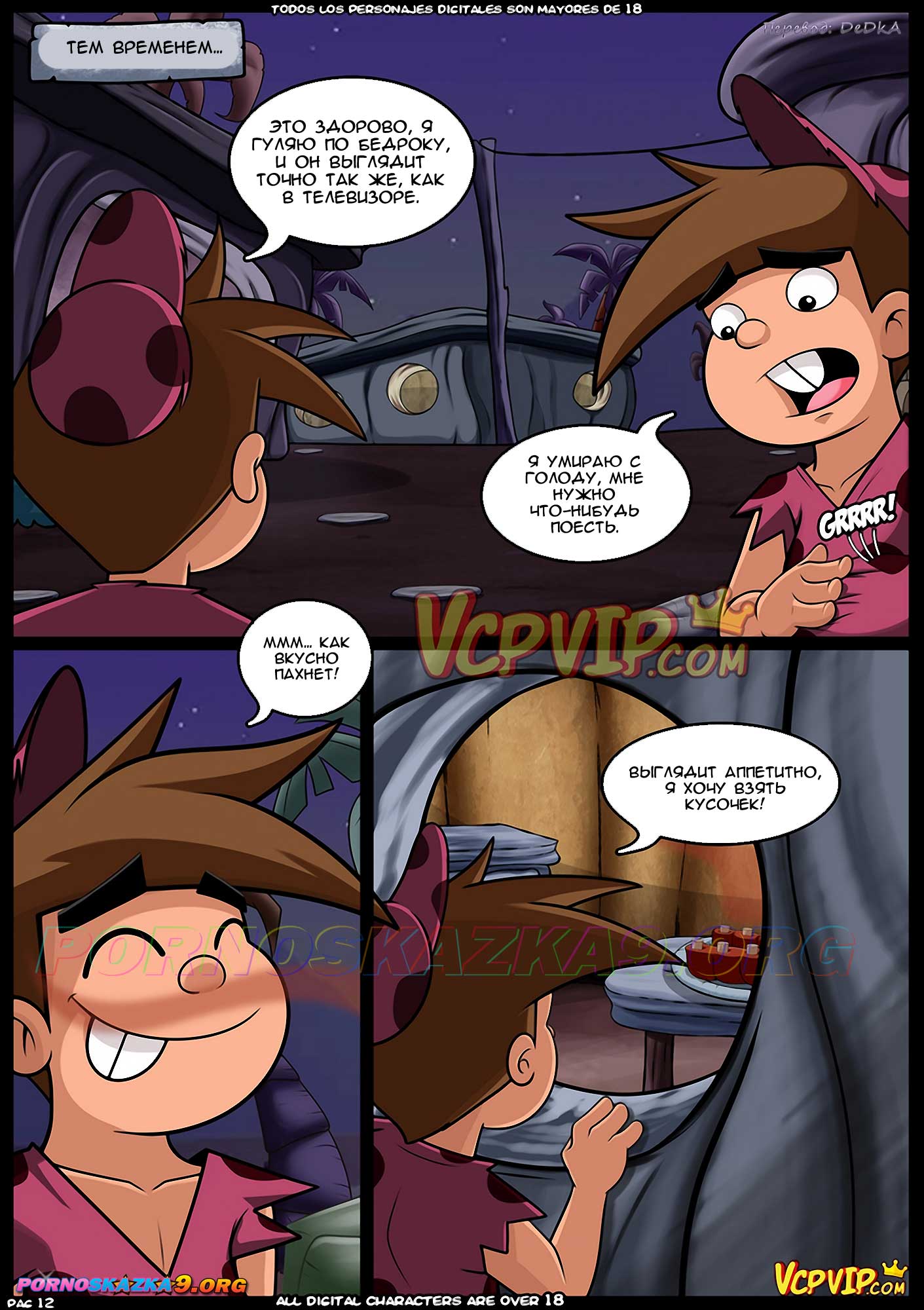 pornoskazka9-org__milf_catcher-s_3_013 Порно комикс Волшебные родители. Вне правил: Ловцы порочных милф. Часть 3. ОБНОВЛЕНО!!! ПОЛНАЯ ВЕРСИЯ!!!