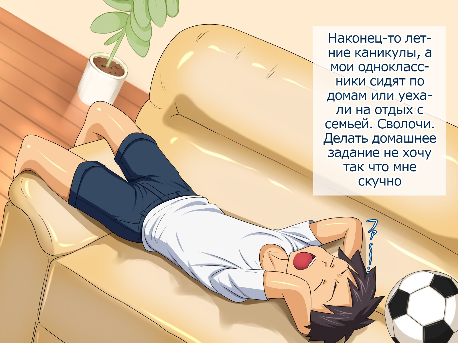 002-8 Порно комикс Сучка старшая сестра нашла способ похудеть.