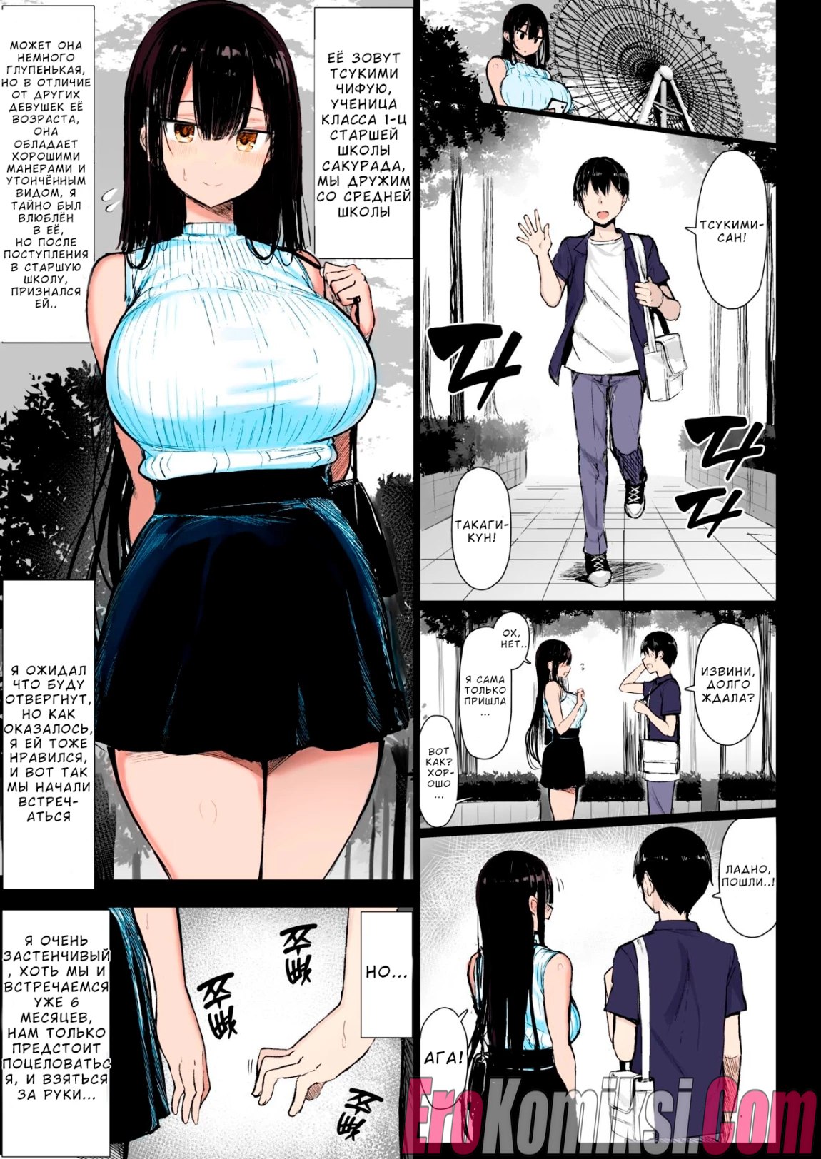 2-46 Порно комикс Падение невинной девушки. Часть 1. Цветная версия.