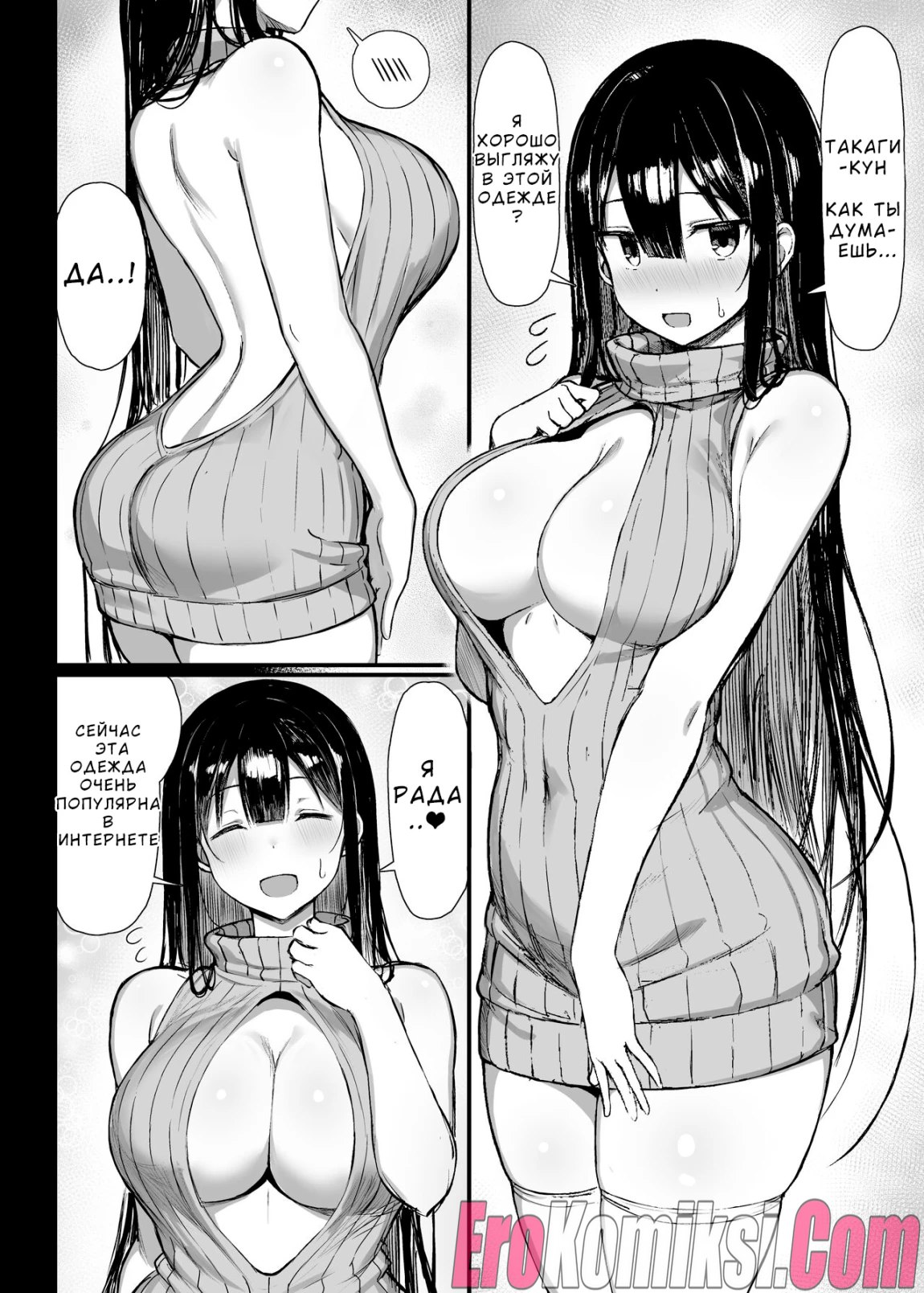 37-4 Порно комикс Падение невинной девушки. Часть 1. Цветная версия.