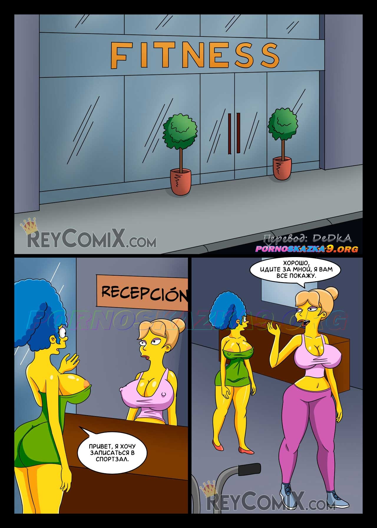 4-57 Порно комикс Симпсоны: Мардж сбрасывает вес.