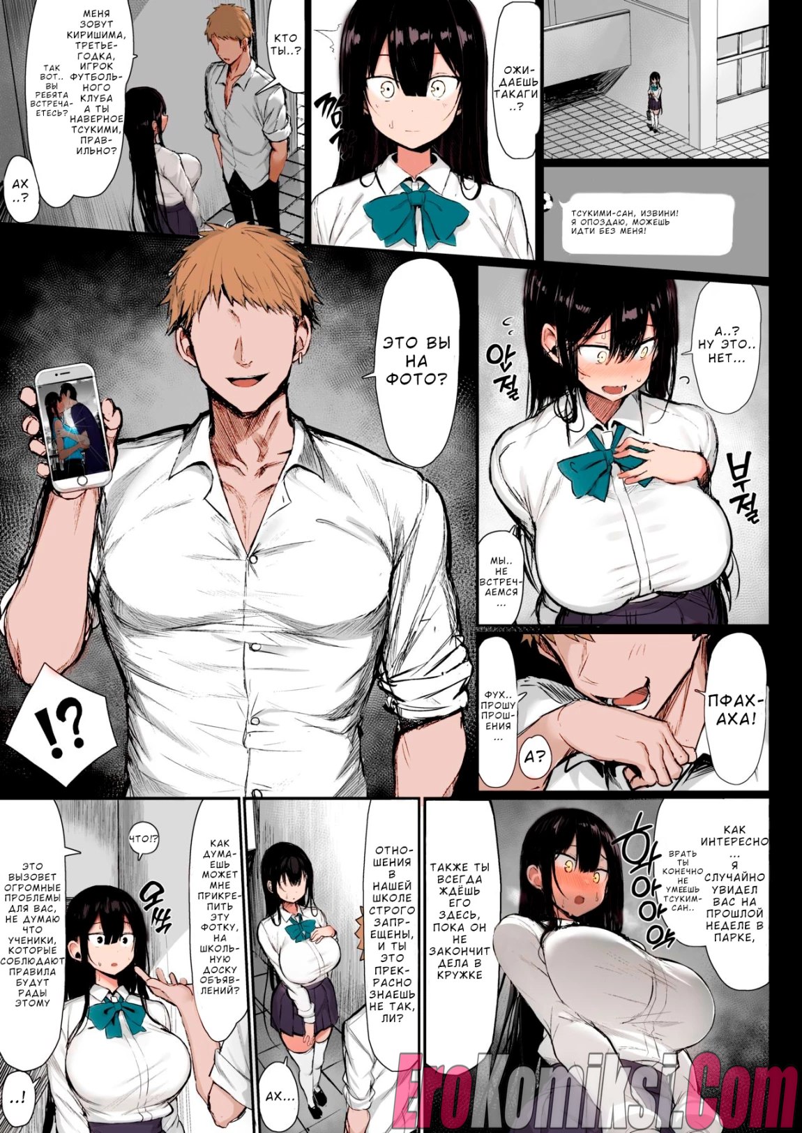 6-39 Порно комикс Падение невинной девушки. Часть 1. Цветная версия.