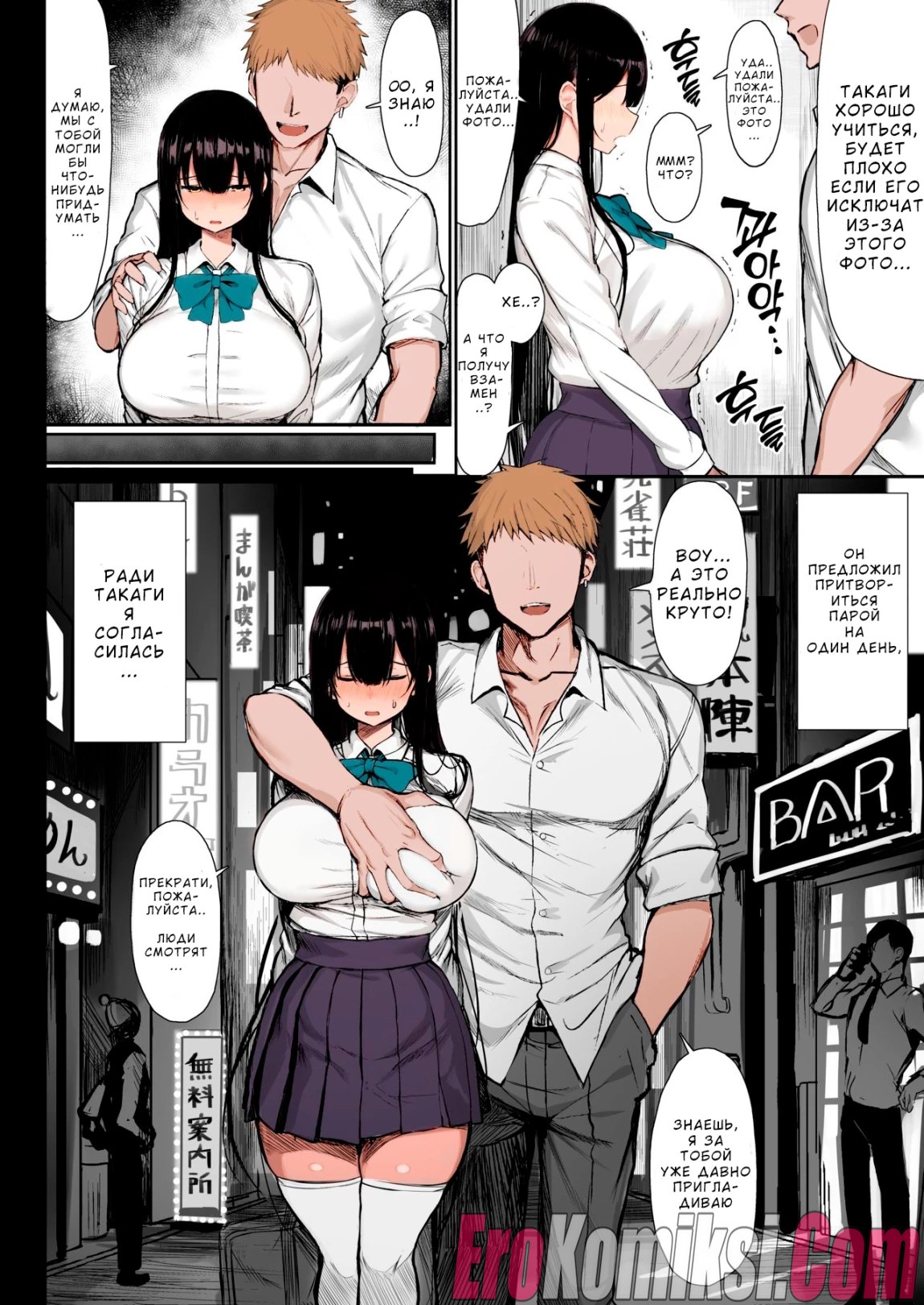 7-31 Порно комикс Падение невинной девушки. Часть 1. Цветная версия.