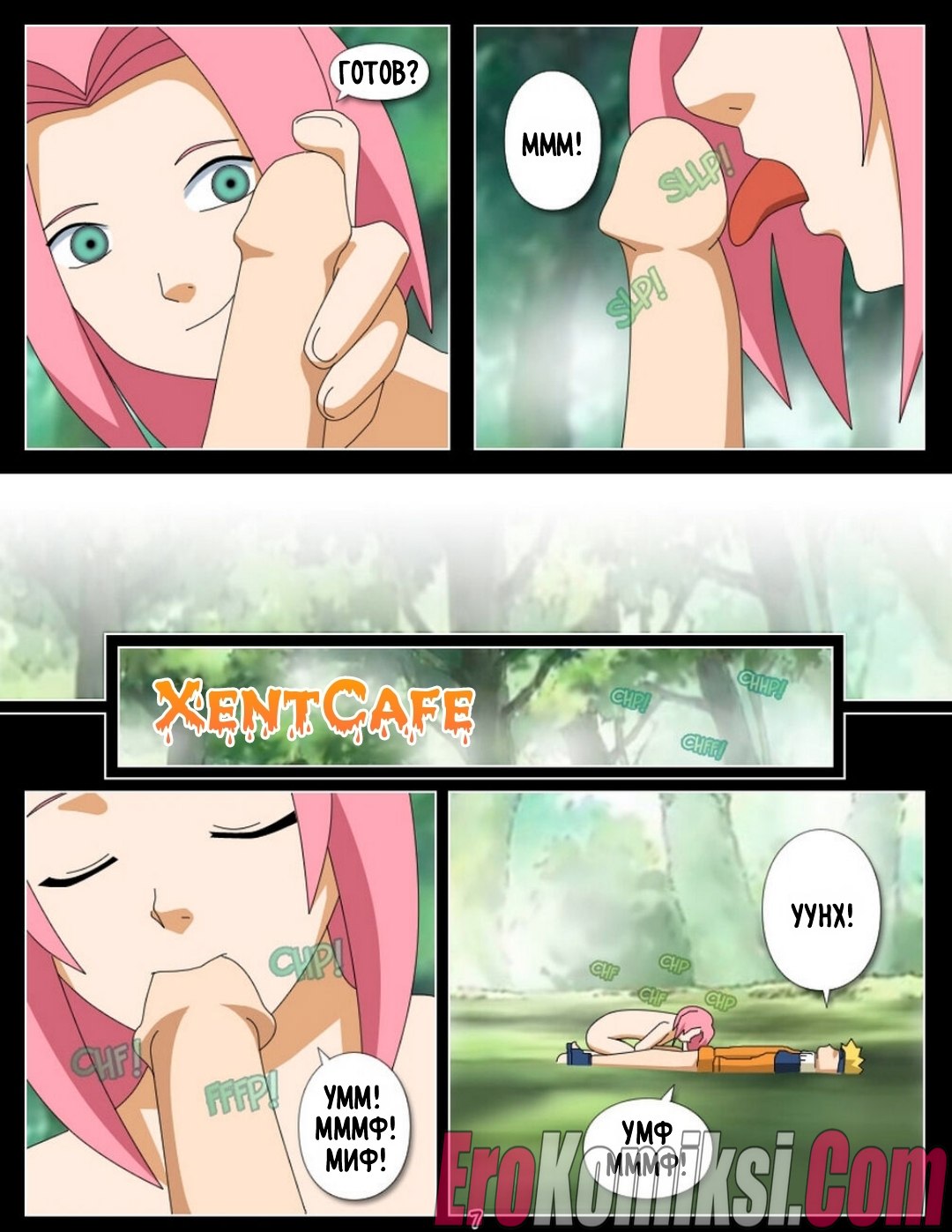 8-17 Порно комикс Наруто: Демонстрация таланта.