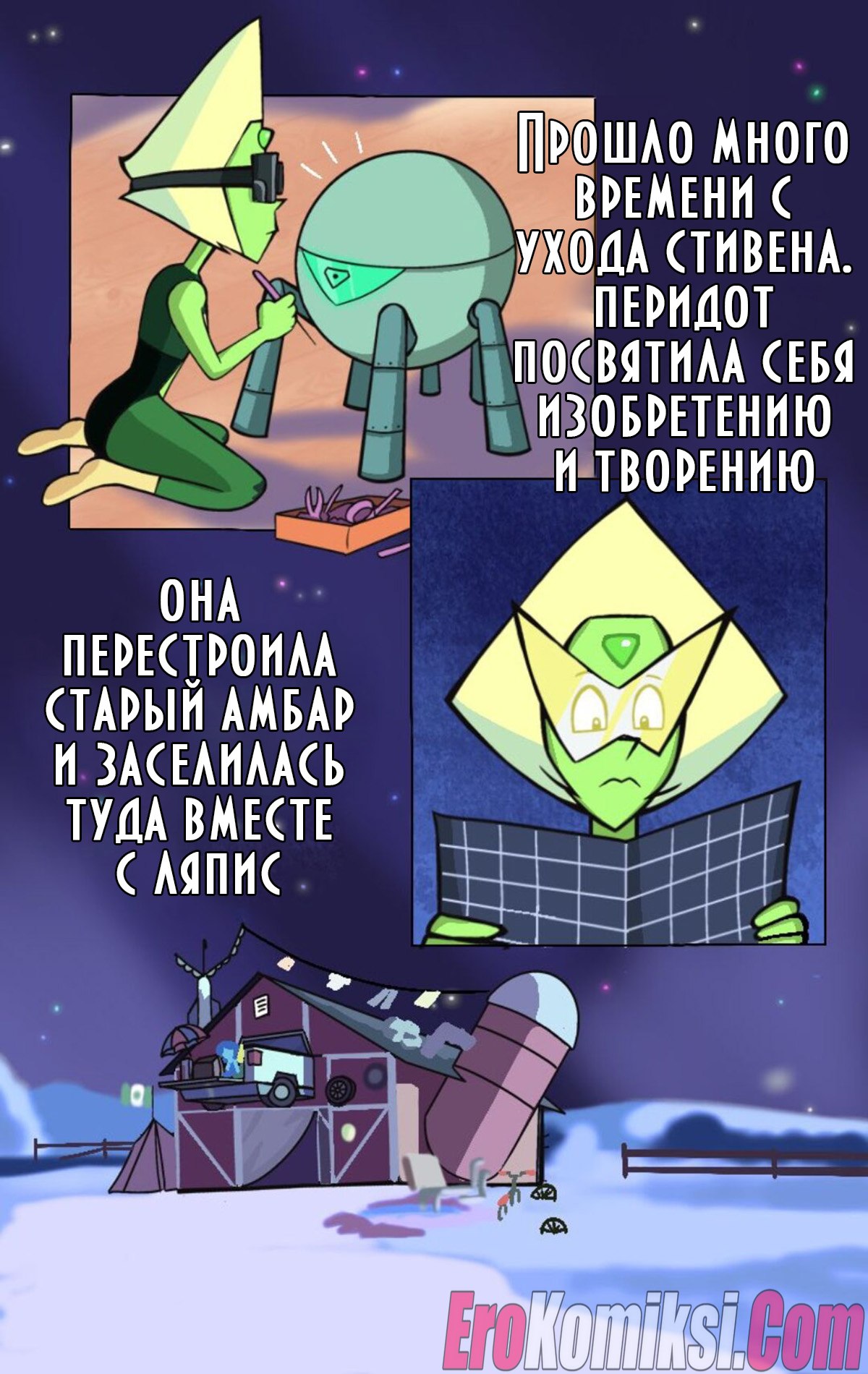 001-12 Порно комикс Горячая мультивселенная возбуждения.