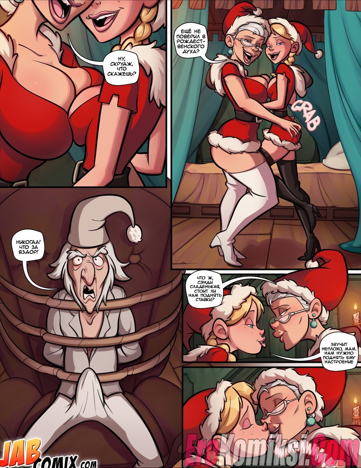 001-19 Порно комикс Дух рождества.