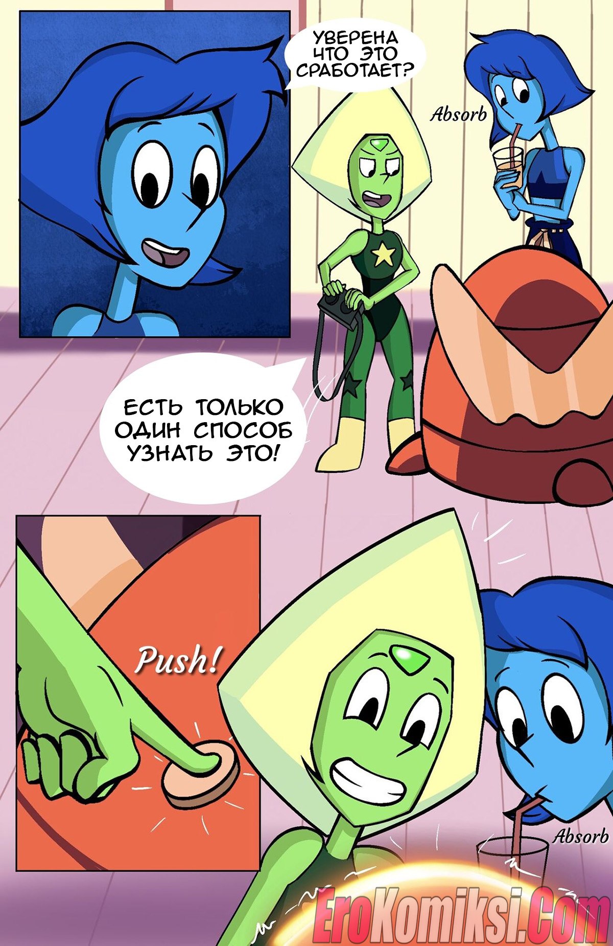 004-10 Порно комикс Горячая мультивселенная возбуждения.