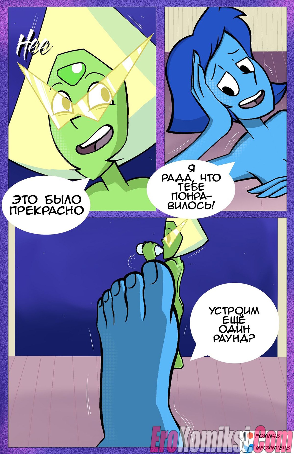 019-3 Порно комикс Горячая мультивселенная возбуждения.