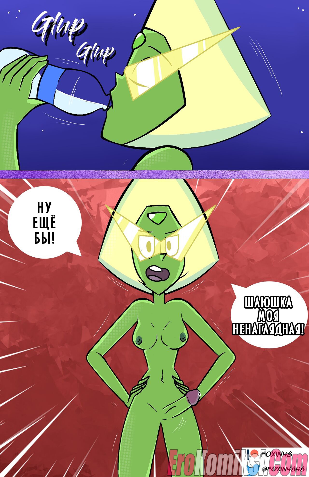 020-2 Порно комикс Горячая мультивселенная возбуждения.