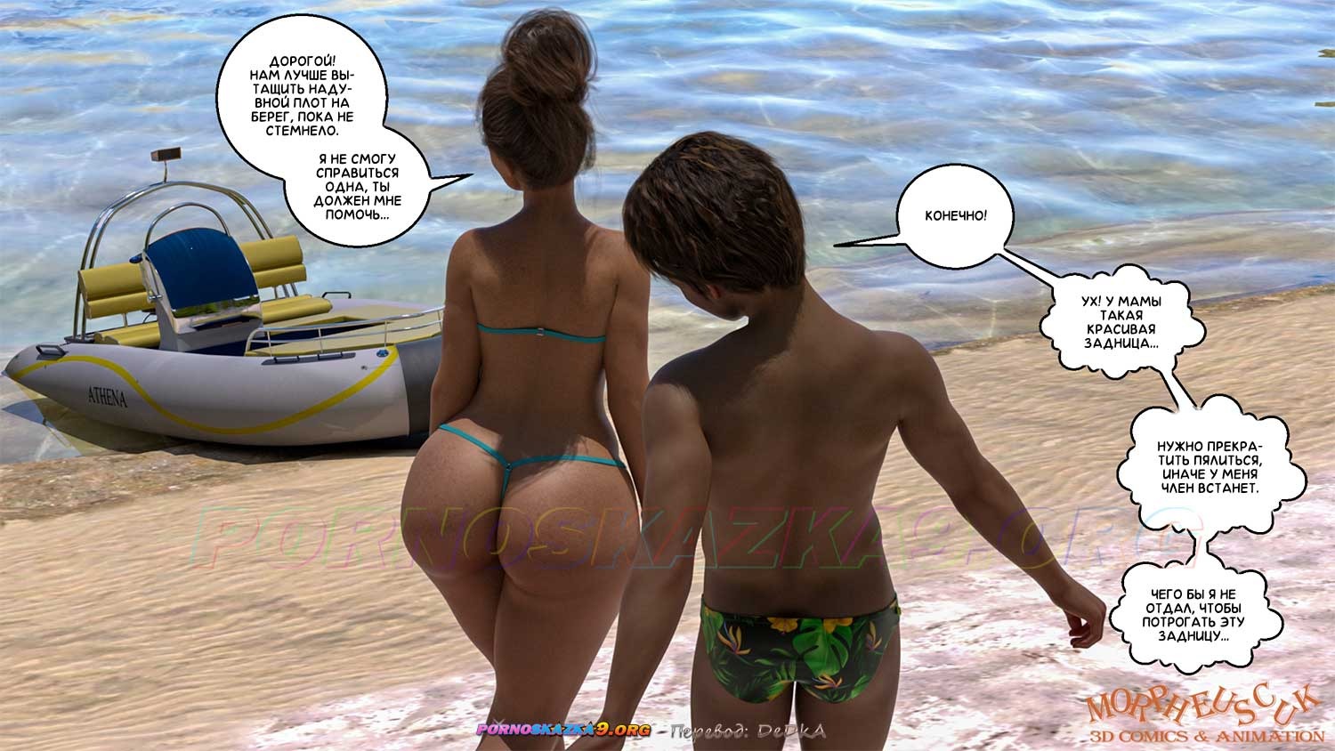 14-21 Порно комикс Заброшенный остров. Часть 2.