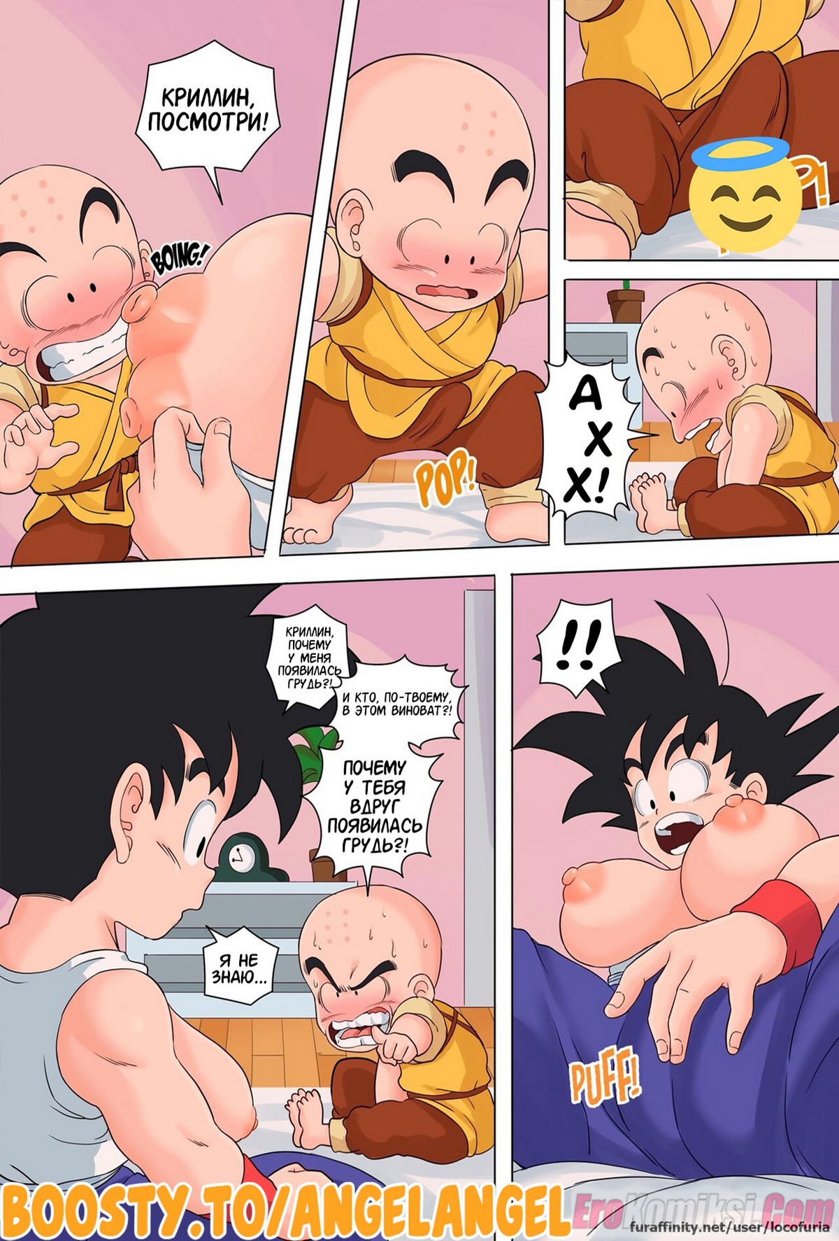 14-30 Порно комикс Драгон Болл. Неправильное Желание. Часть 2. ОБНОВЛЕНО!!! ДОБАВЛЕНЫ НОВЫЕ СТРАНИЦЫ!!!