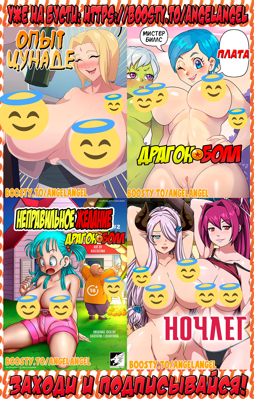 24-16 Порно комикс Драгон Болл. Неправильное Желание. Часть 2. ОБНОВЛЕНО!!! ДОБАВЛЕНЫ НОВЫЕ СТРАНИЦЫ!!!