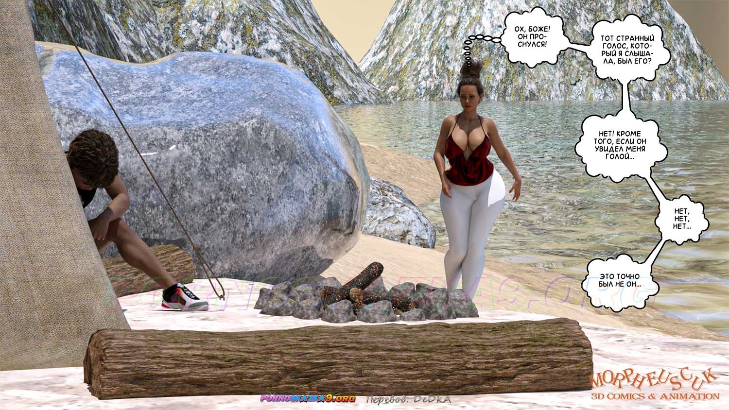 3-44 Порно комикс Заброшенный остров. Часть 2.