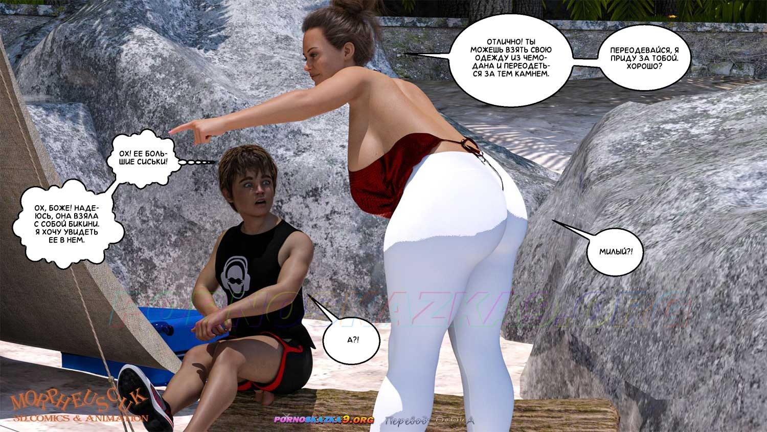 6-41 Порно комикс Заброшенный остров. Часть 2.