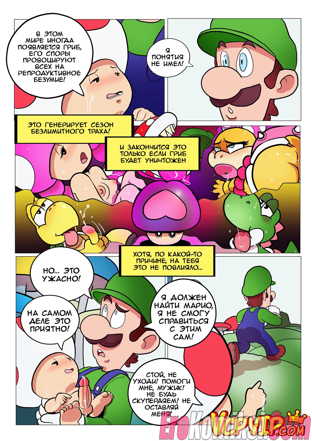 004-30 Порно комикс Марио. Ебари братья Марио. ОБНОВЛЕНО!!! ДОБАВЛЕНЫ НОВЫЕ СТРАНИЦЫ!!!