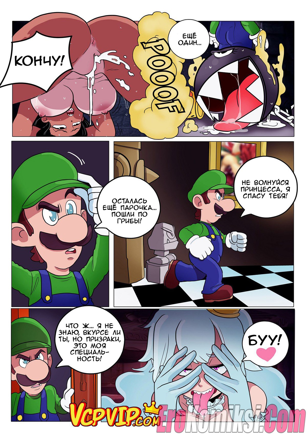 010-14 Порно комикс Марио. Ебари братья Марио. ОБНОВЛЕНО!!! ДОБАВЛЕНЫ НОВЫЕ СТРАНИЦЫ!!!