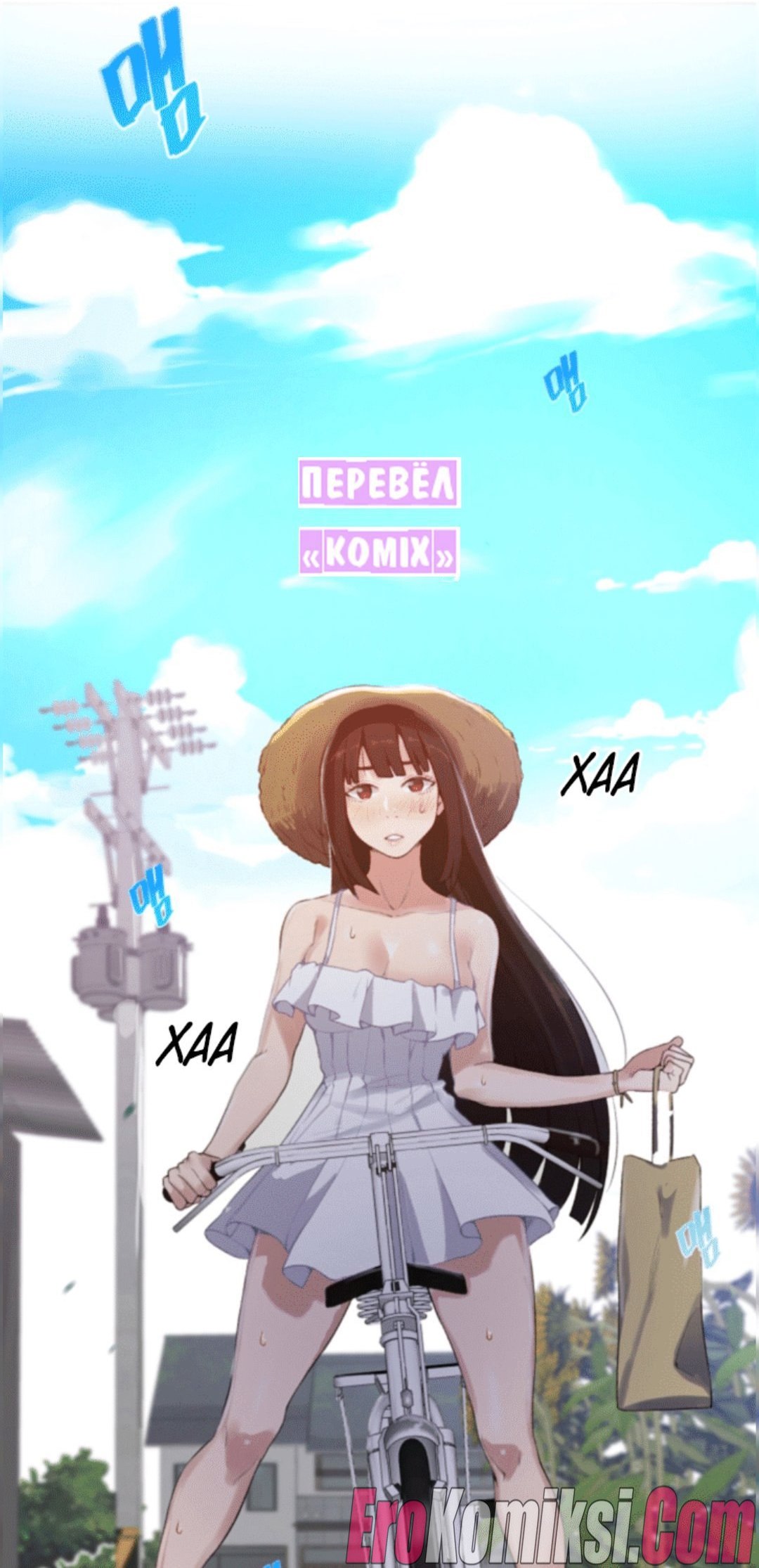 21-14 Порно комикс Тихая и спокойная мать.