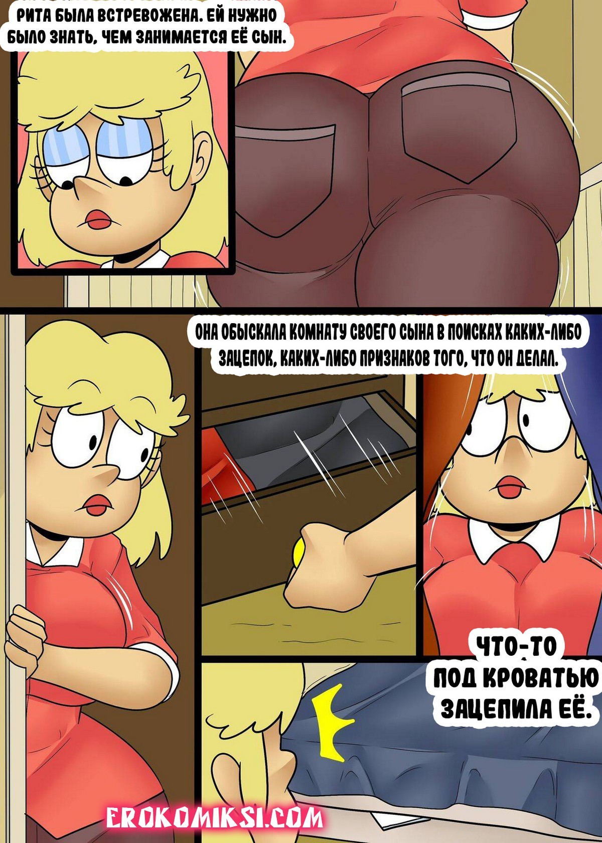 32-11 Порно комикс Мой шумный дом. Лауды в клубе. Часть 2. ОБНОВЛЕНО!!! ДОБАВЛЕНЫ НОВЫЕ СТРАНИЦЫ!!!