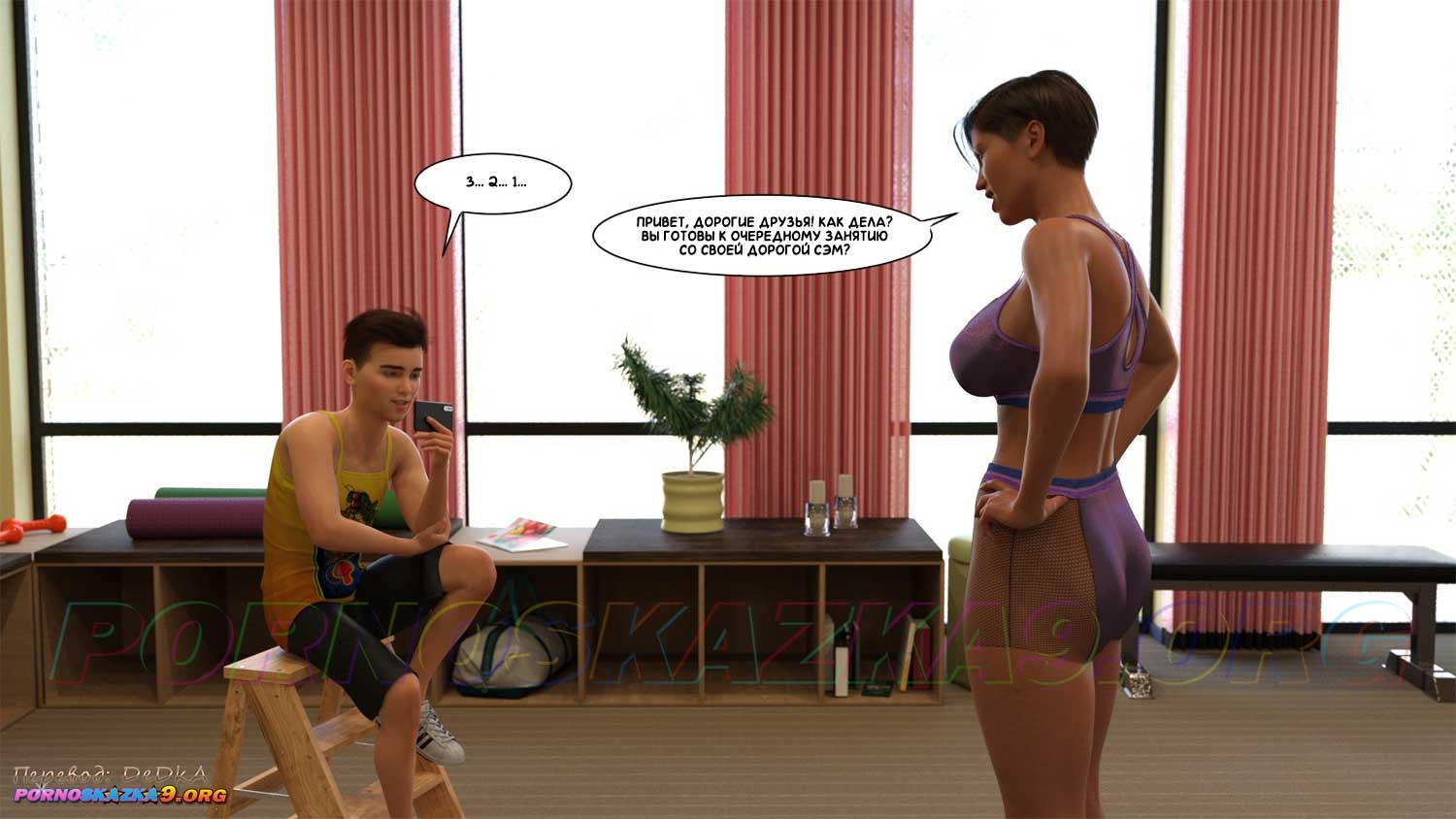 4-13 Порно комикс Как стать звездой порно. Часть 3.