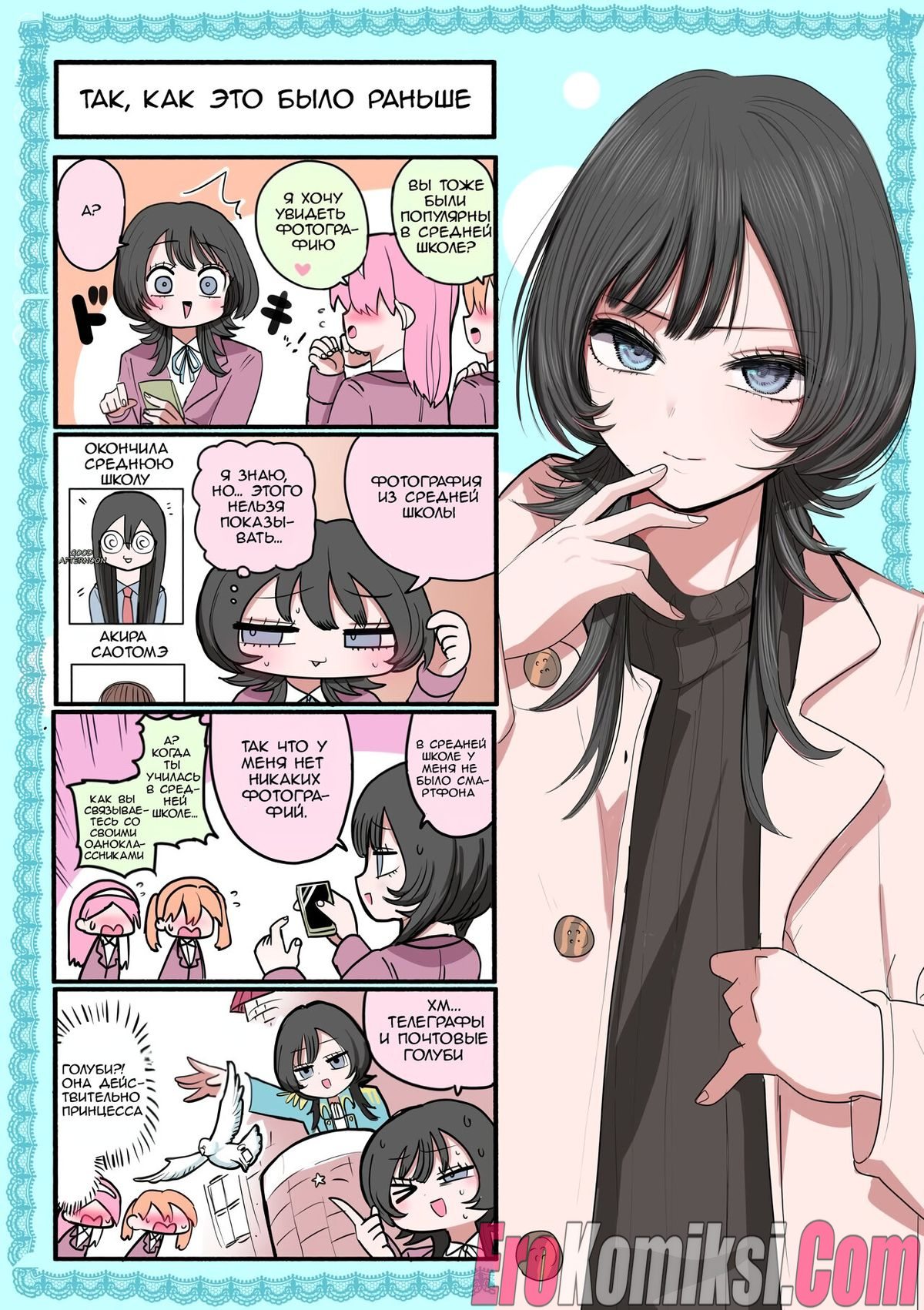 014-15 Порно комикс Непослушные брат и сестра.