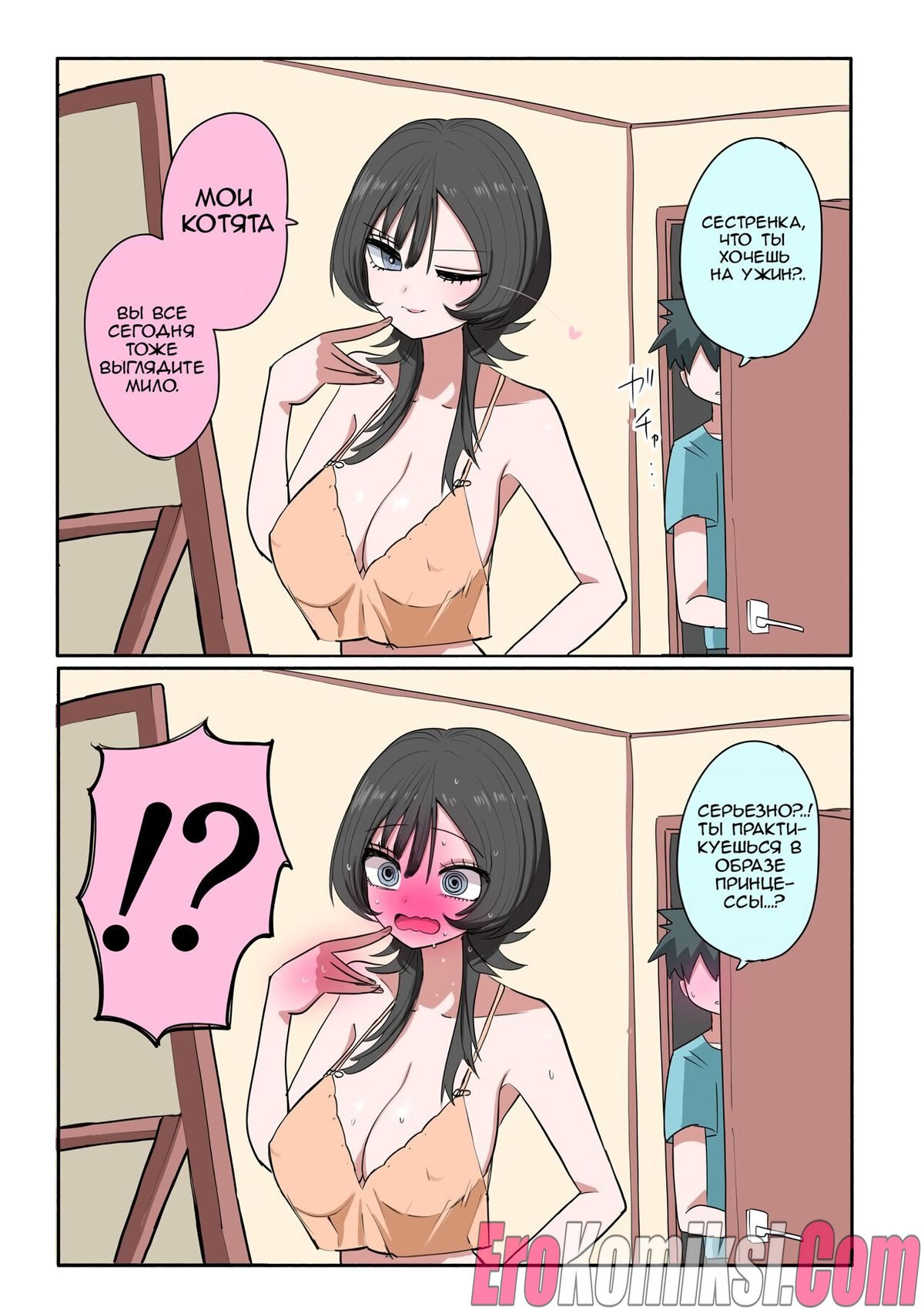 016-12 Порно комикс Непослушные брат и сестра.