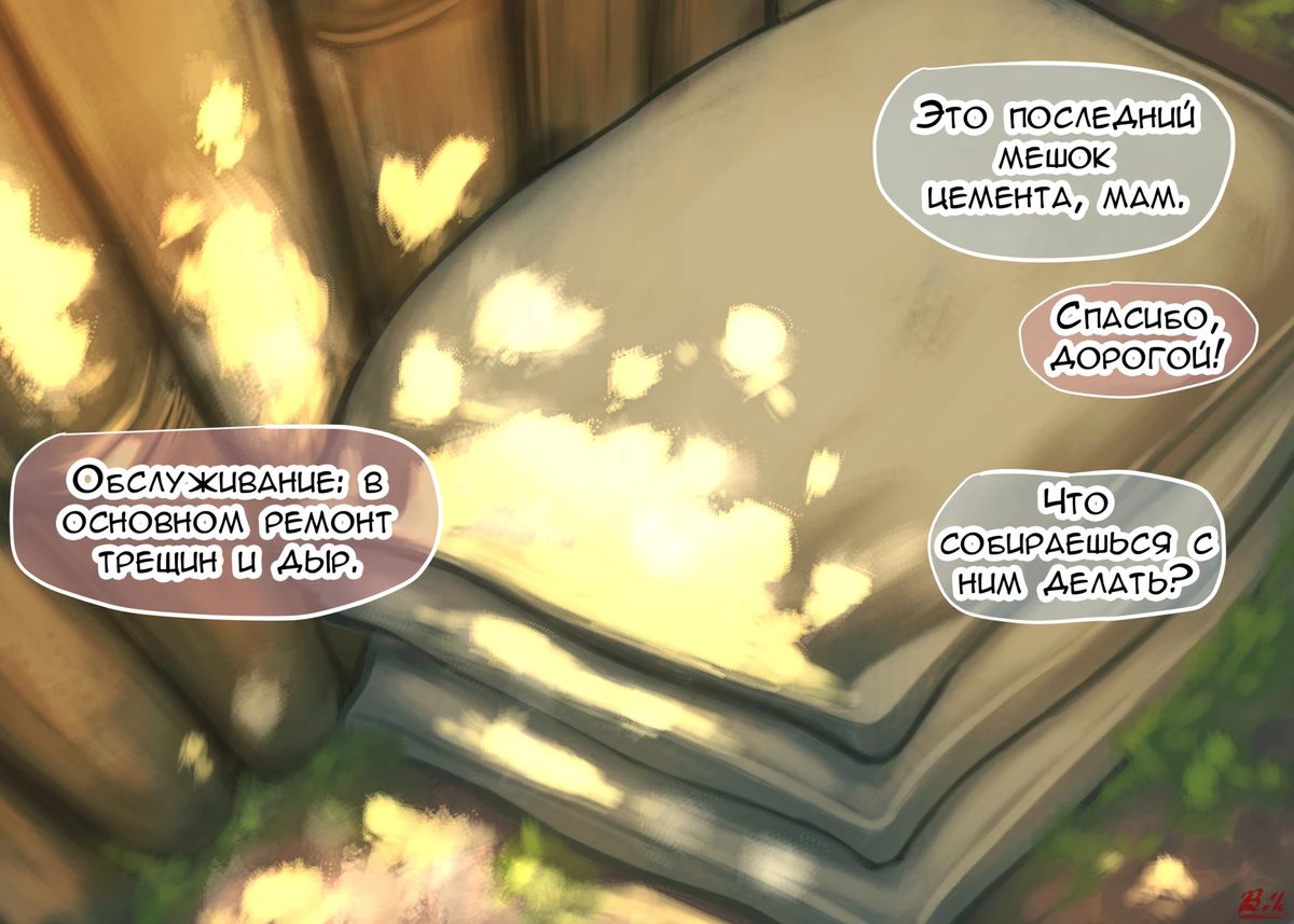 027-6 Порно комикс Возвращение домой. Часть 2, 3 и 4. Понедельник, вторник и среда.