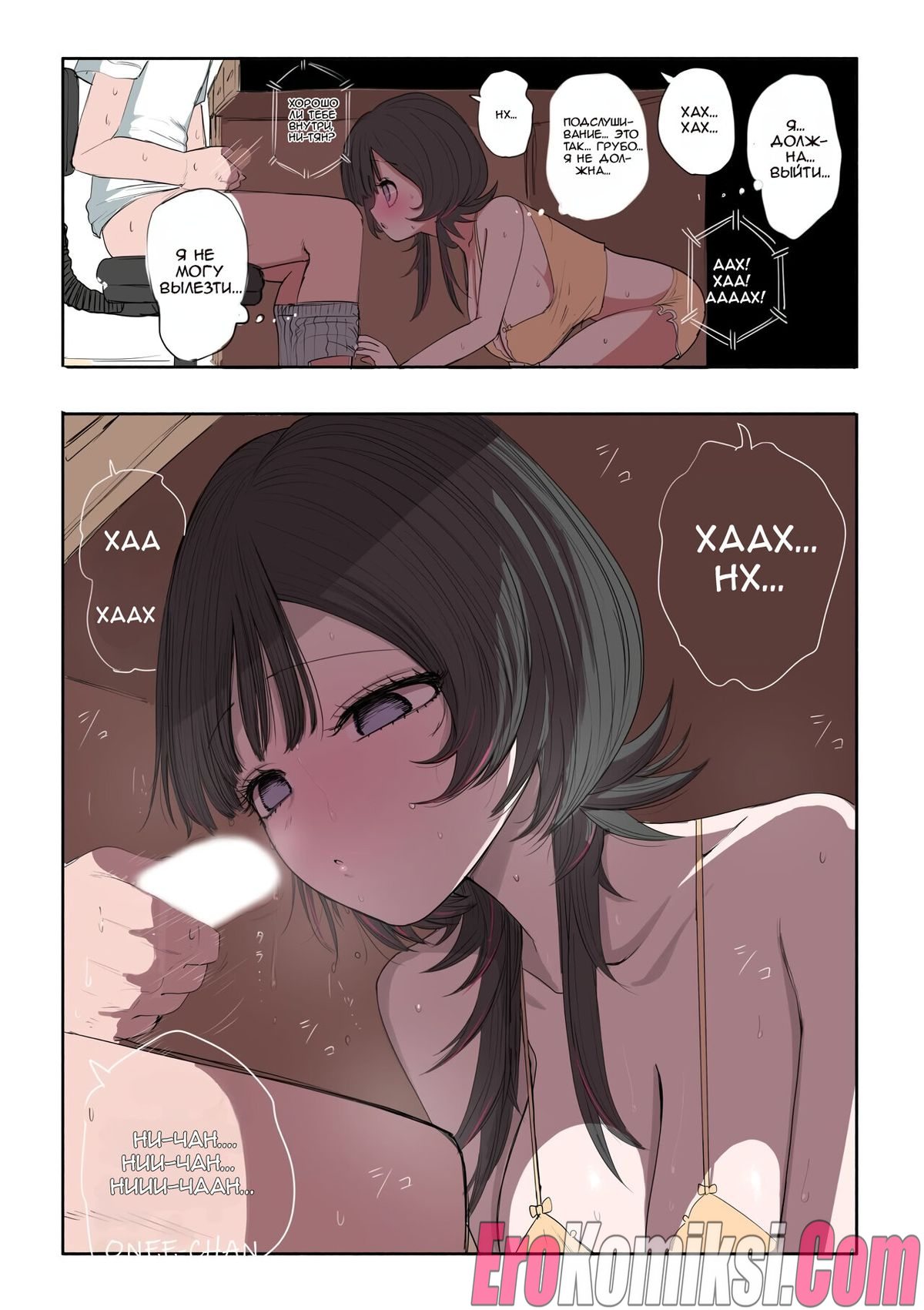 027-7 Порно комикс Непослушные брат и сестра.