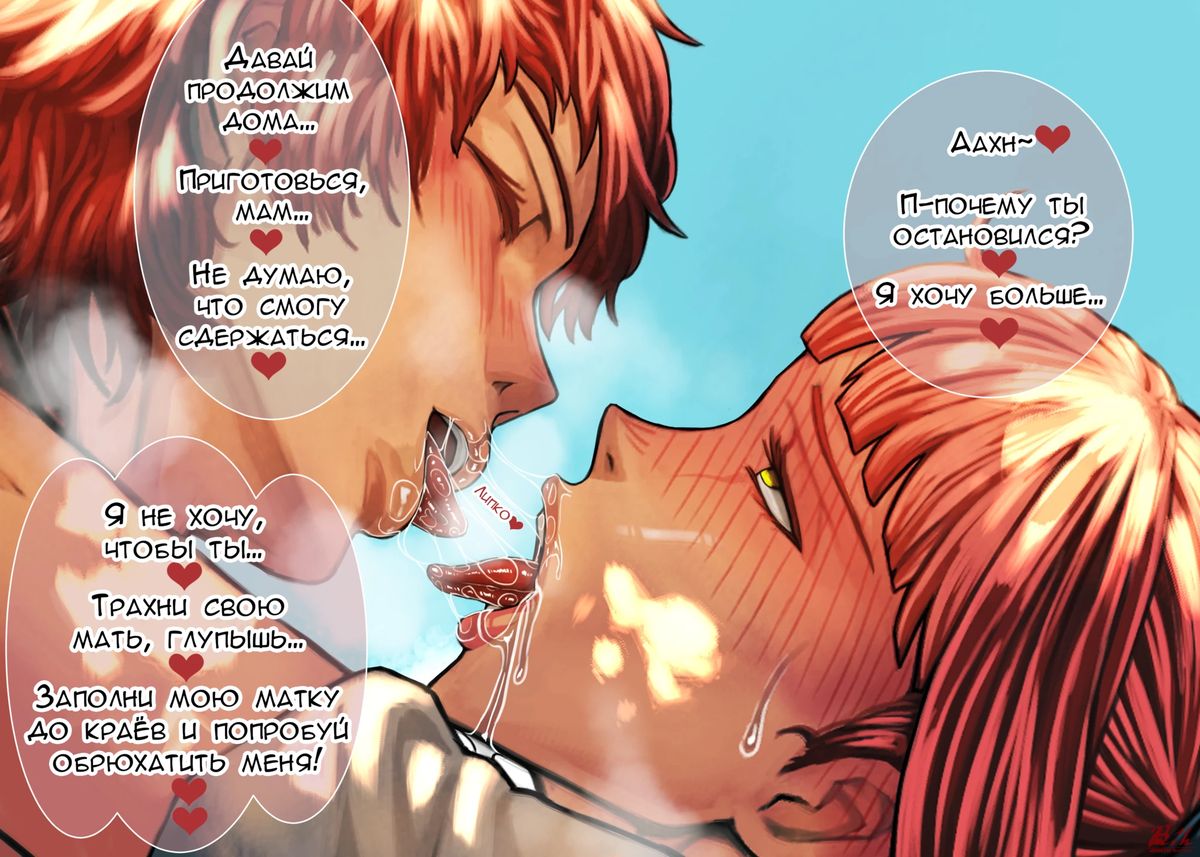 048-3 Порно комикс Возвращение домой. Часть 2, 3 и 4. Понедельник, вторник и среда.