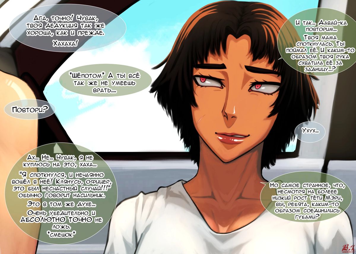 050-3 Порно комикс Возвращение домой. Часть 2, 3 и 4. Понедельник, вторник и среда.