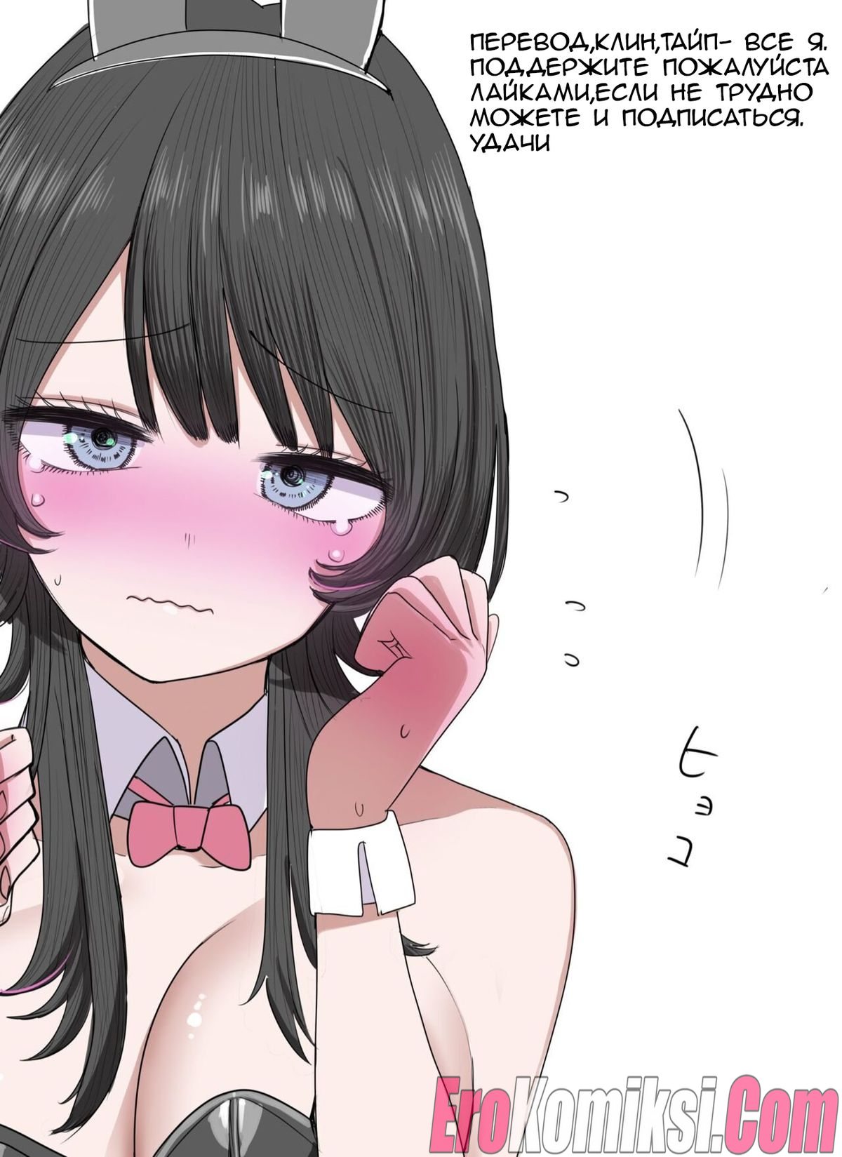 052-4 Порно комикс Непослушные брат и сестра.